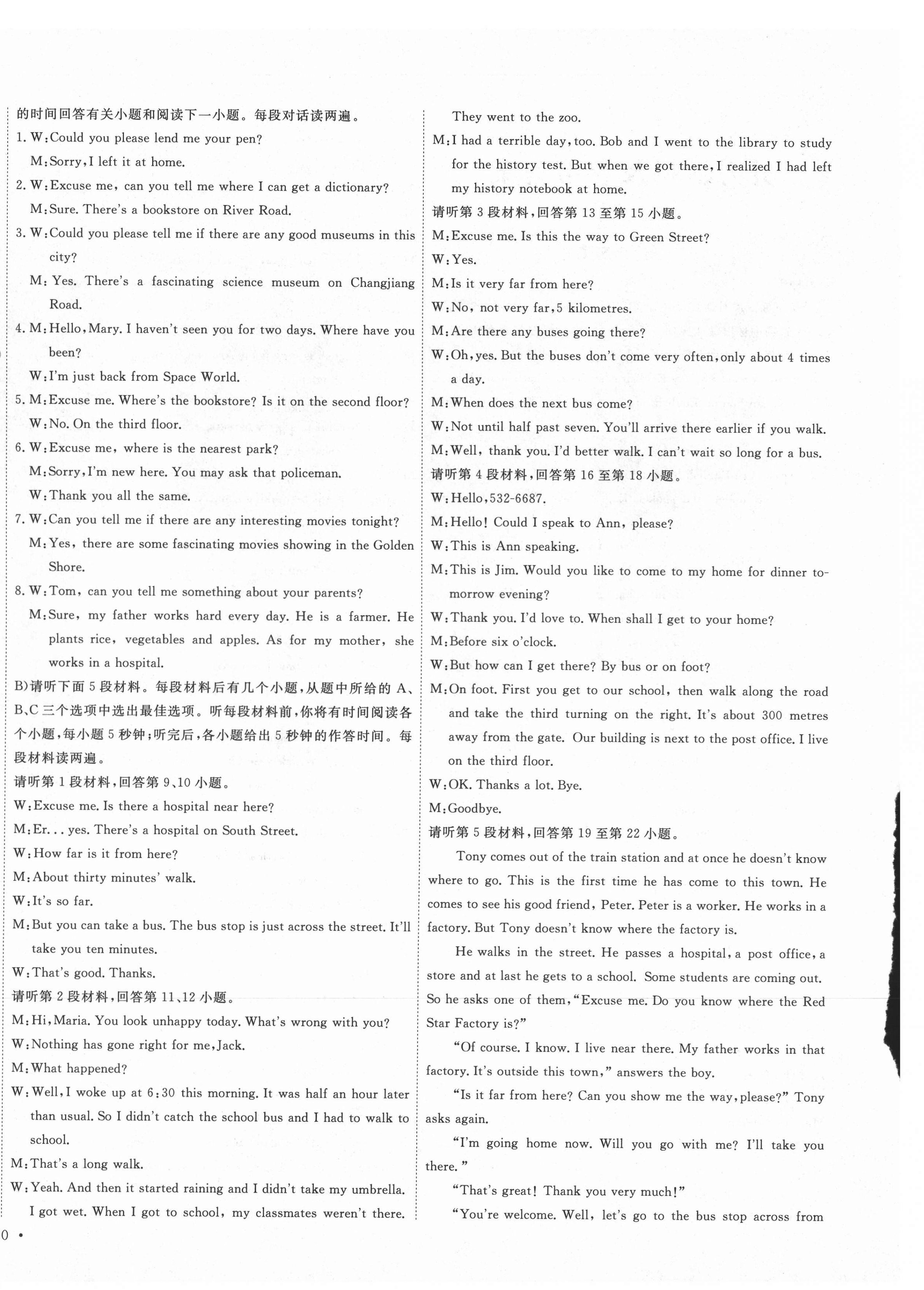 2020年黄冈测试卷九年级英语全一册人教版江西专版 第4页