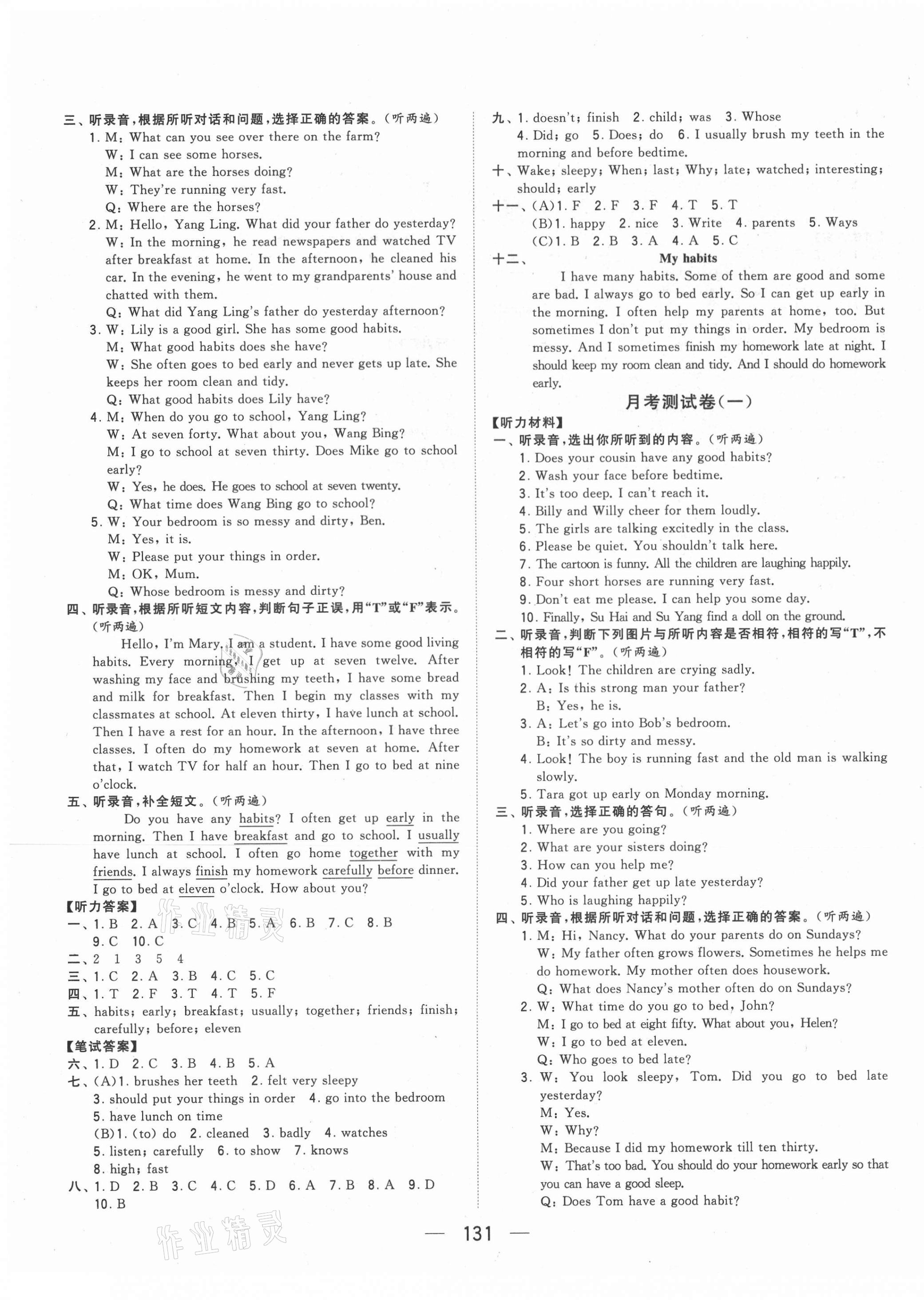 2021年学霸提优大试卷六年级英语下册江苏版 第3页