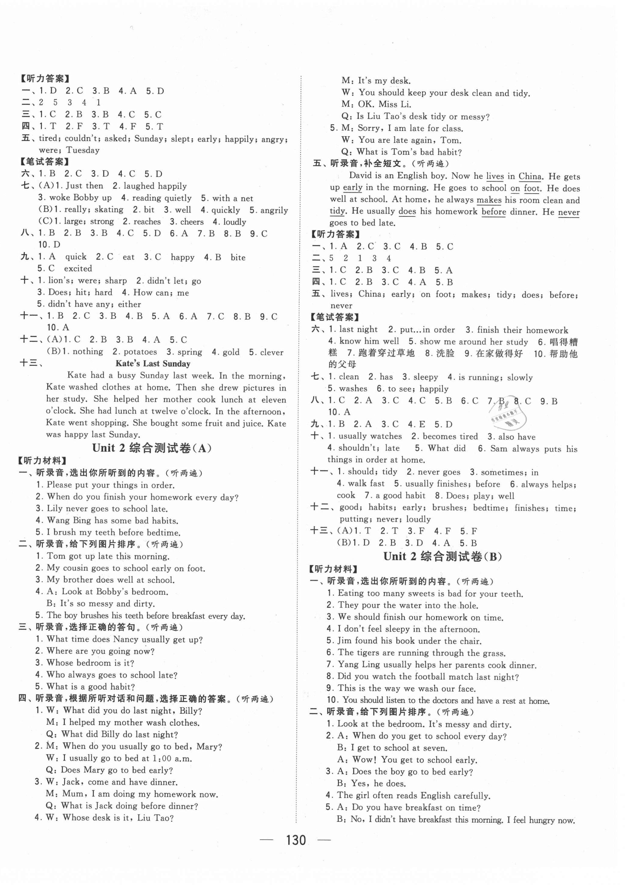 2021年学霸提优大试卷六年级英语下册江苏版 第2页