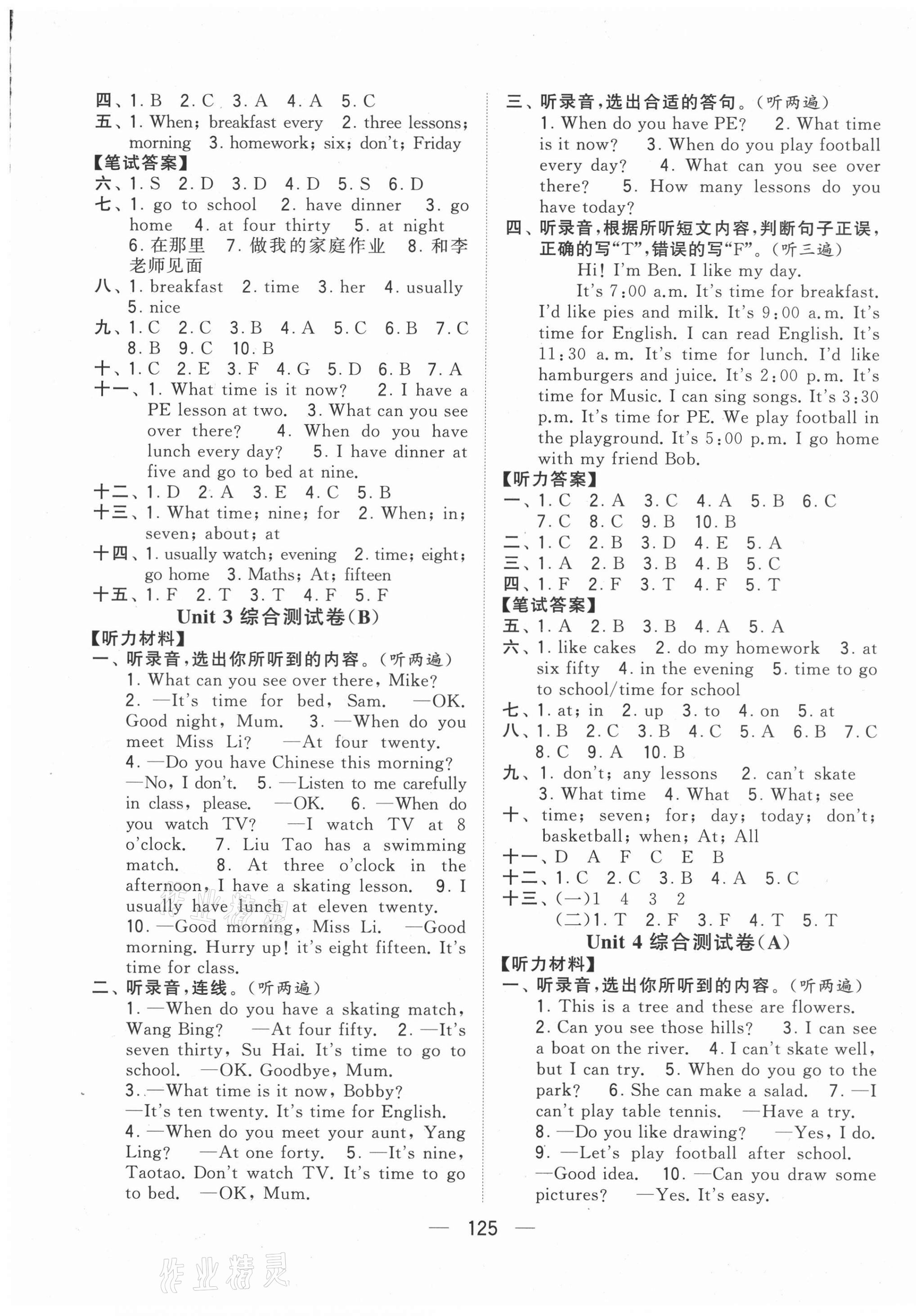 2021年学霸提优大试卷四年级英语下册江苏版 第5页