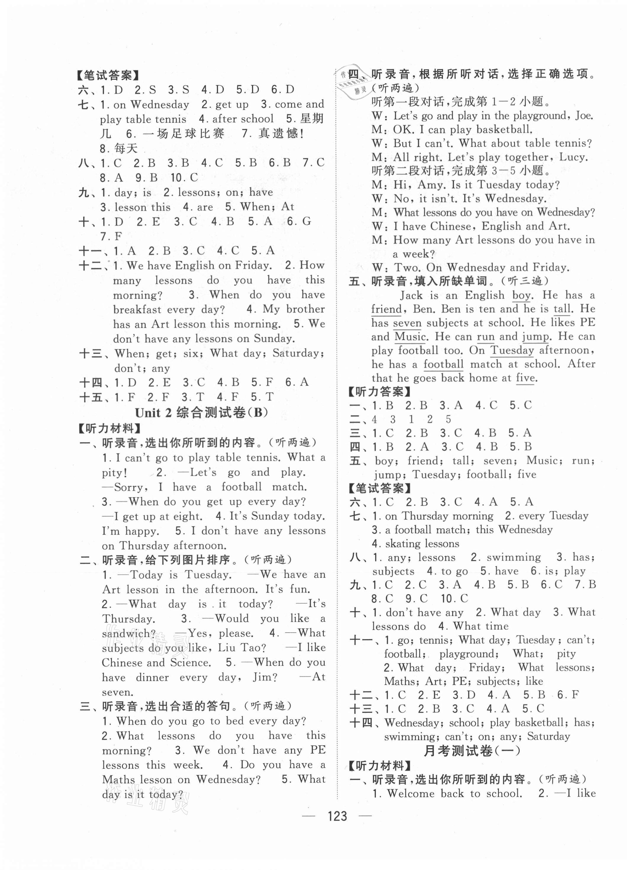 2021年学霸提优大试卷四年级英语下册江苏版 第3页