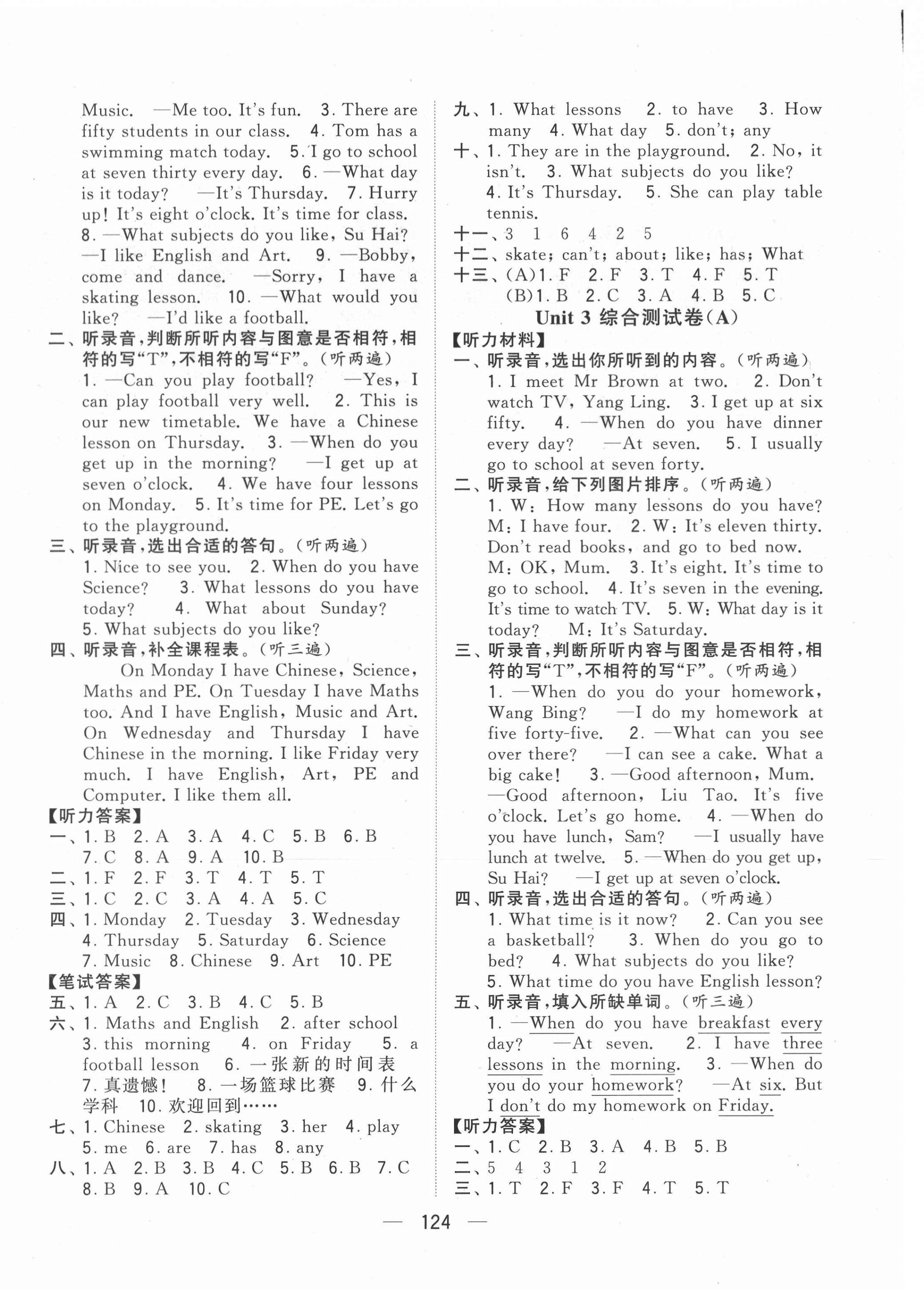 2021年学霸提优大试卷四年级英语下册江苏版 第4页