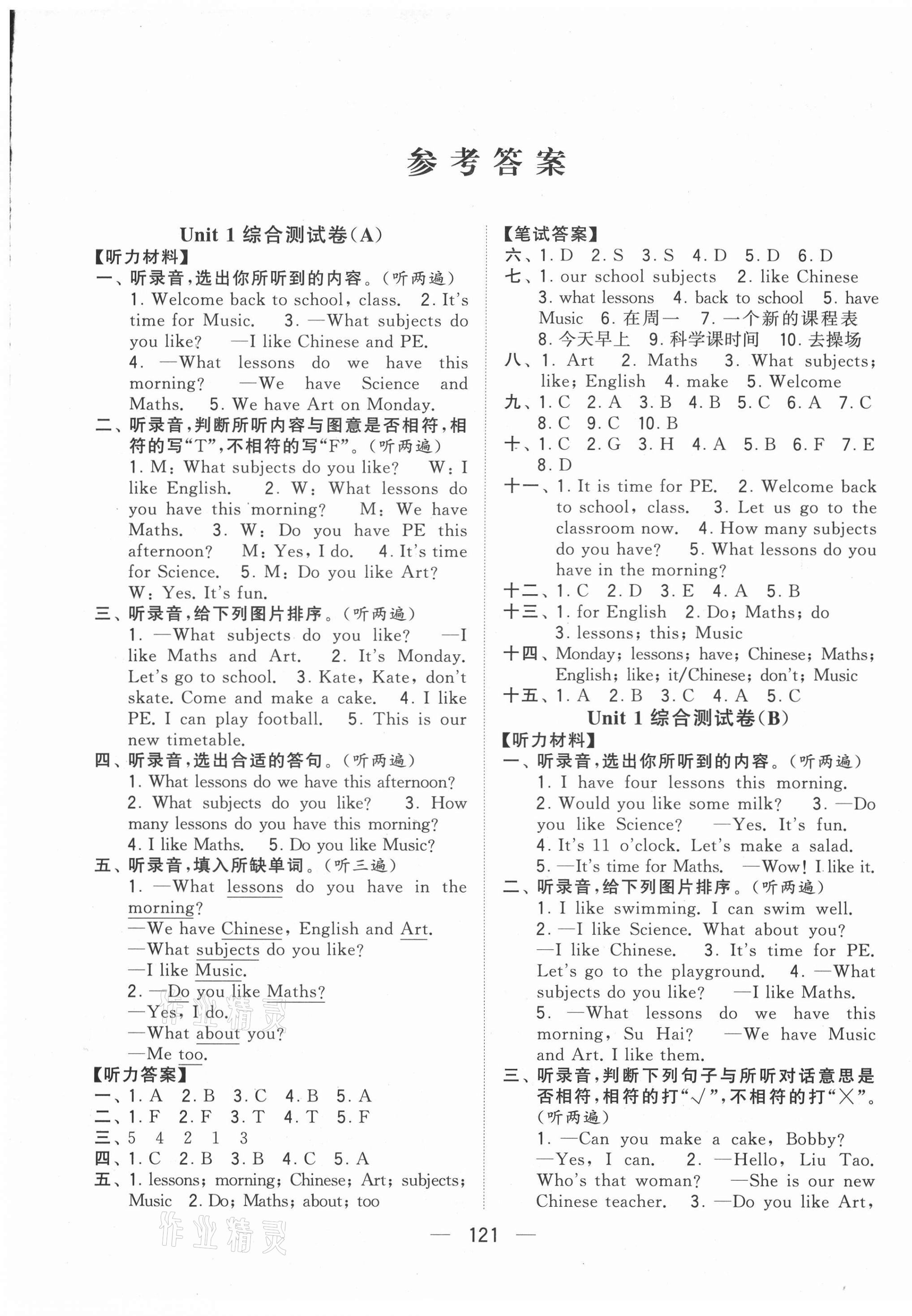 2021年学霸提优大试卷四年级英语下册江苏版 第1页