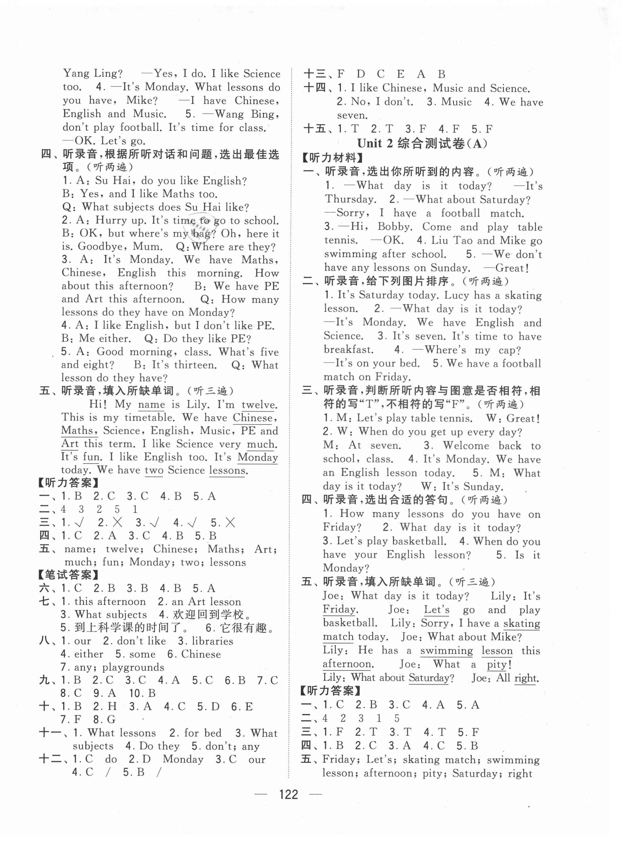 2021年学霸提优大试卷四年级英语下册江苏版 第2页