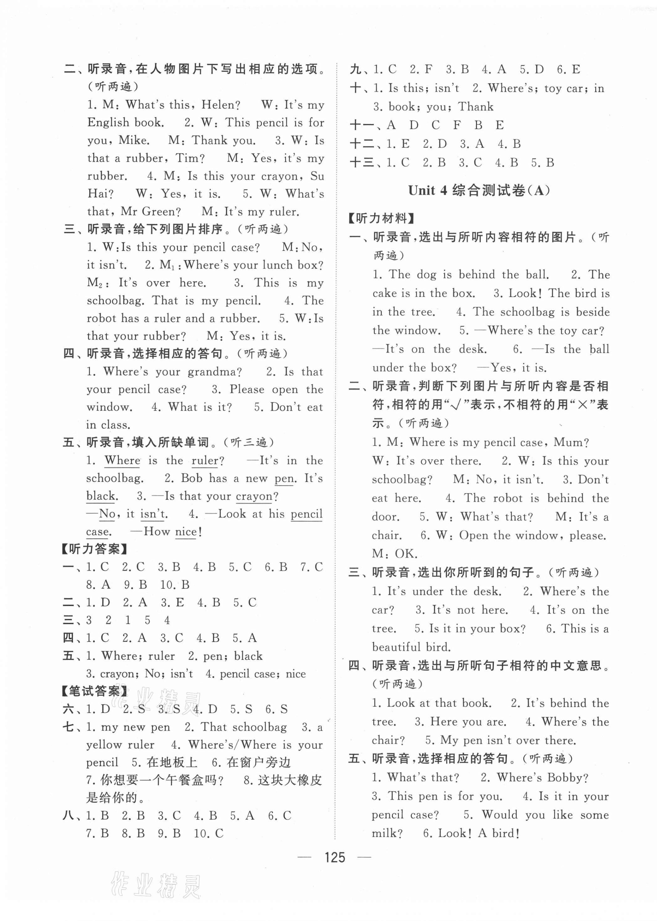 2021年學(xué)霸提優(yōu)大試卷三年級英語下冊江蘇版 第5頁