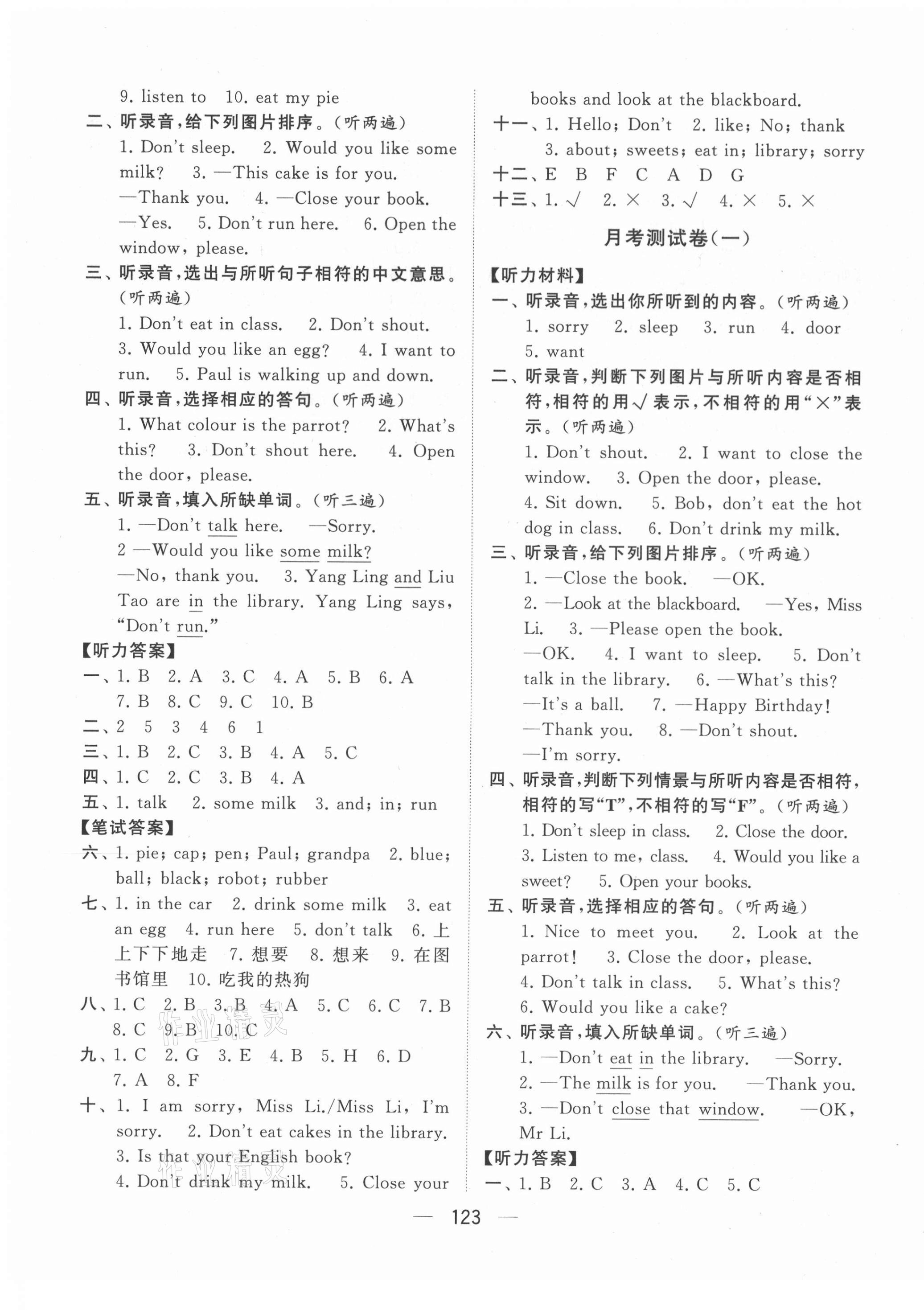 2021年學(xué)霸提優(yōu)大試卷三年級(jí)英語(yǔ)下冊(cè)江蘇版 第3頁(yè)