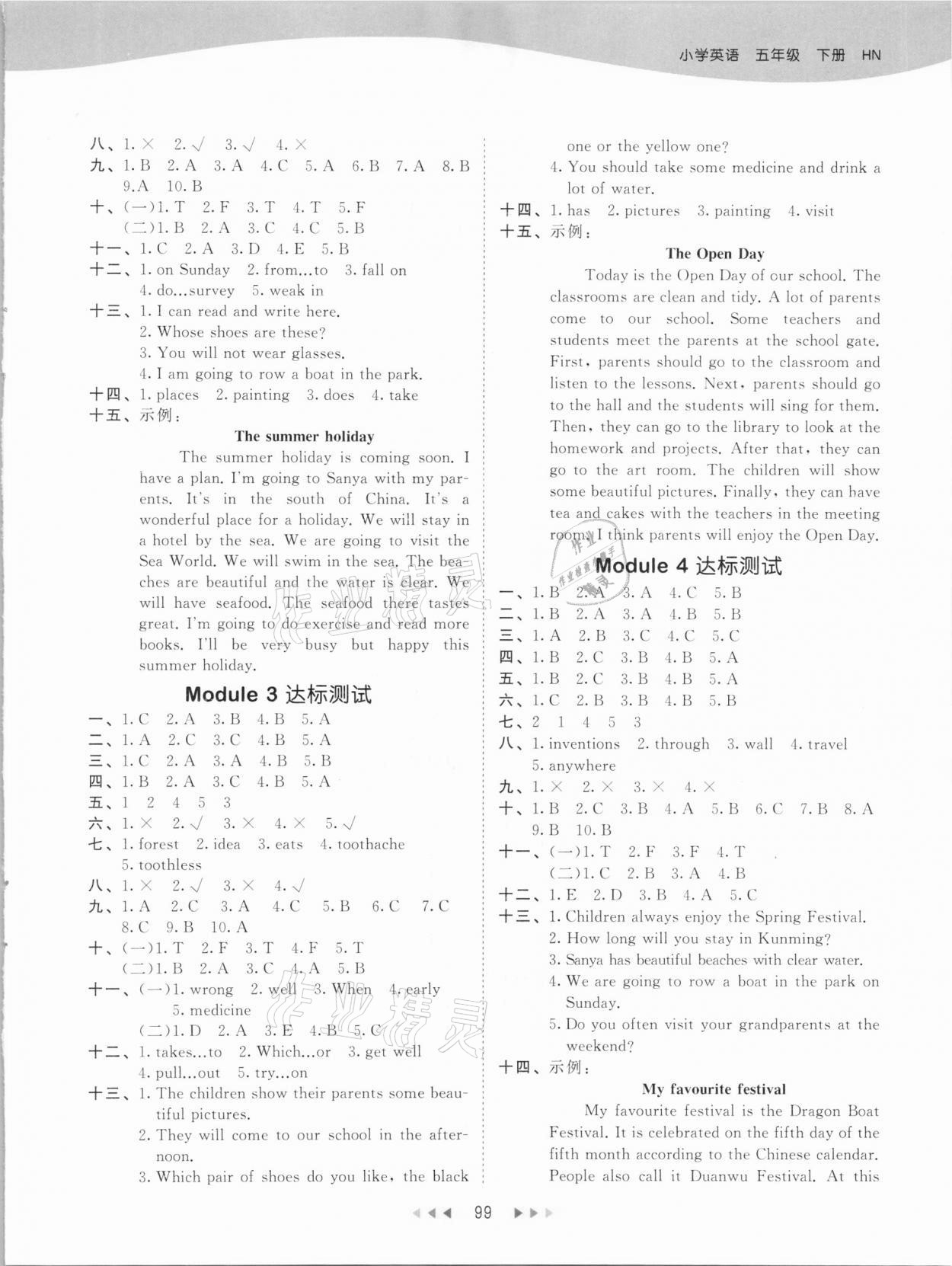 2021年53天天練五年級(jí)英語(yǔ)下冊(cè)滬教牛津版 參考答案第7頁(yè)