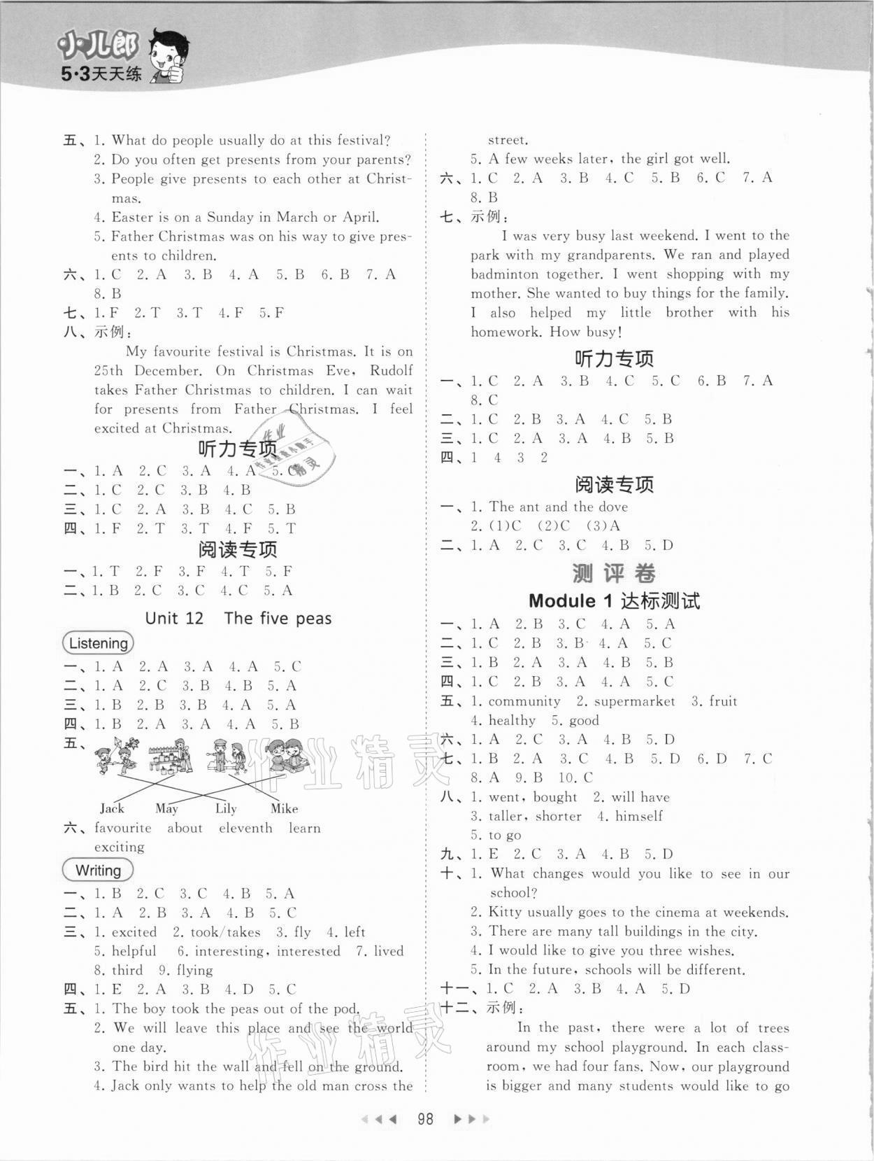 2021年53天天練六年級英語下冊滬教牛津版 參考答案第6頁