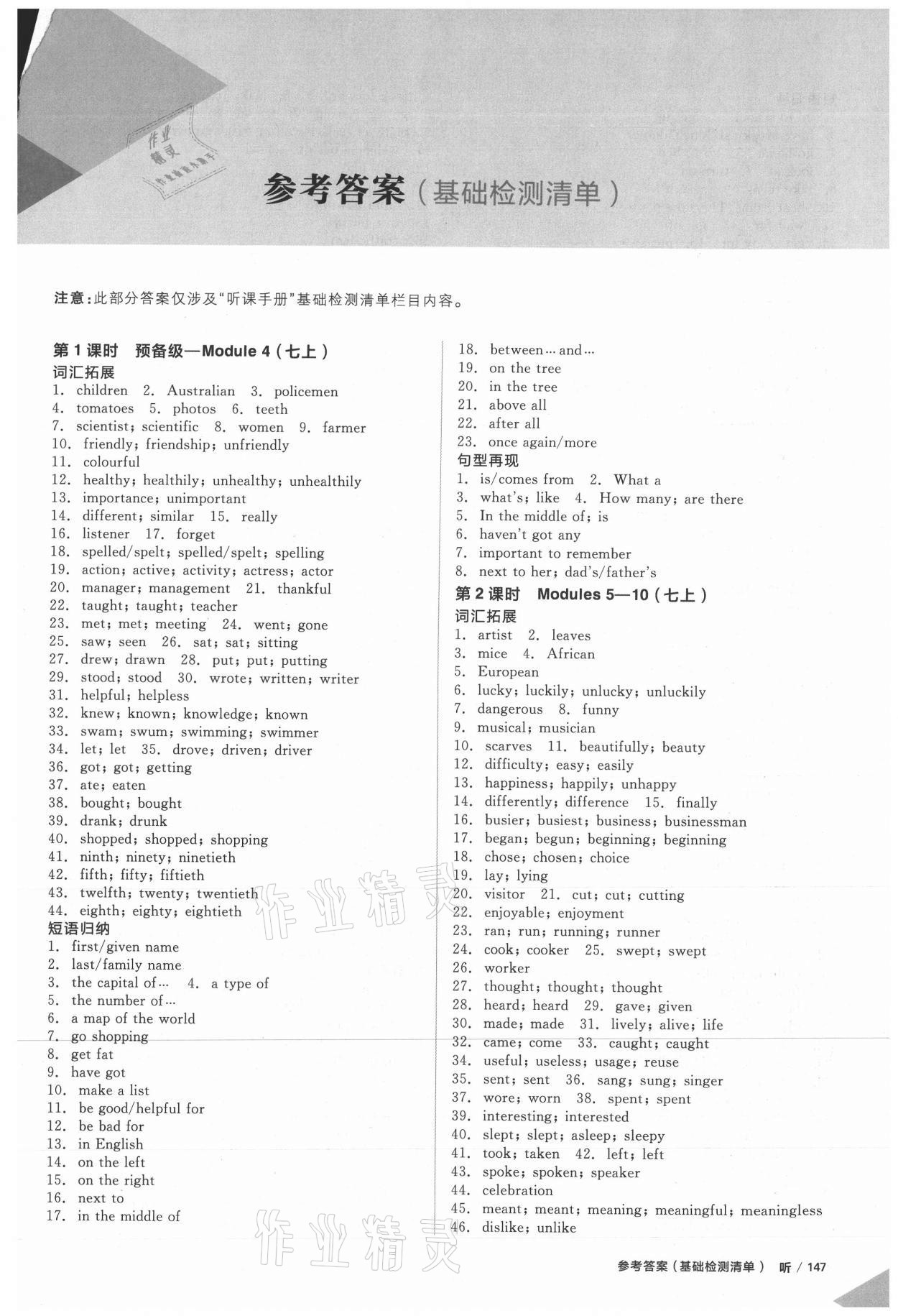 2021年全品中考復(fù)習(xí)方案英語鄂爾多斯專版 第1頁