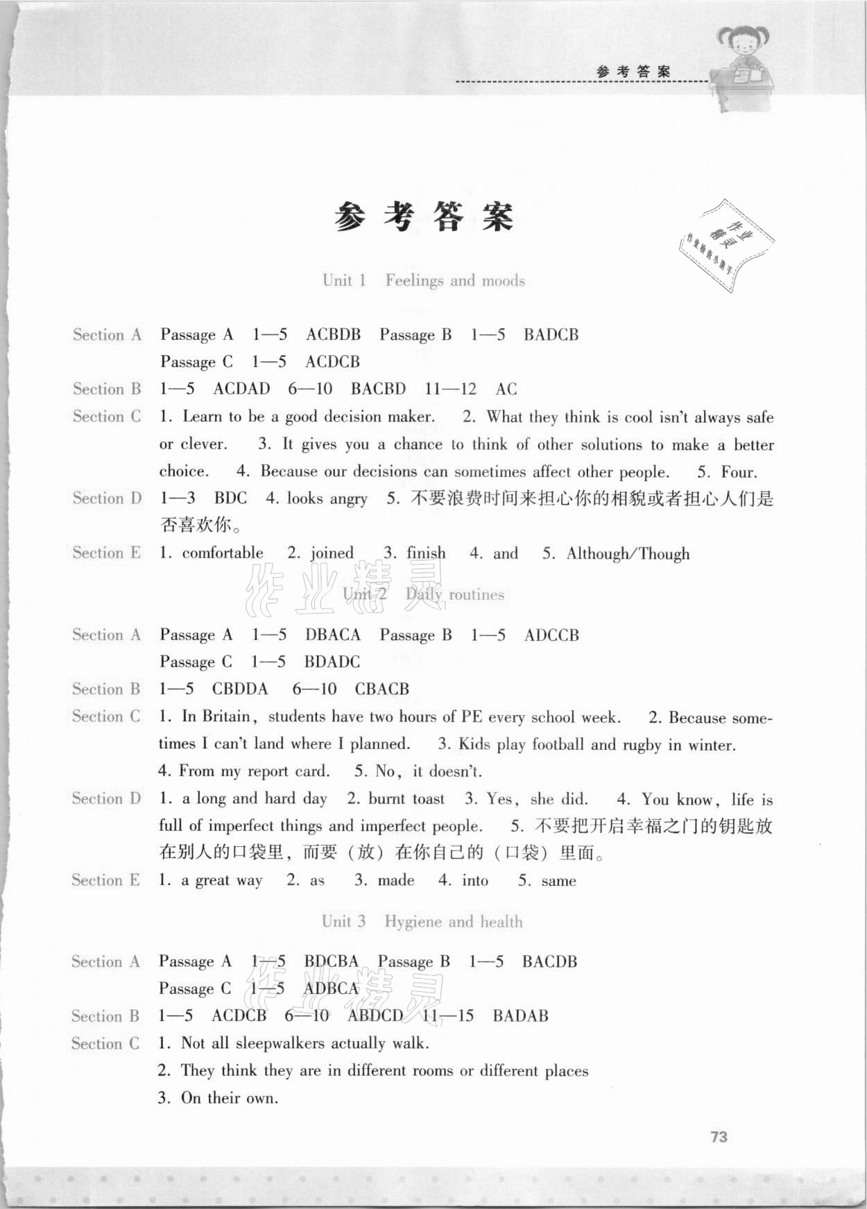 2021年新课程英语阅读专项训练八年级下册 第1页