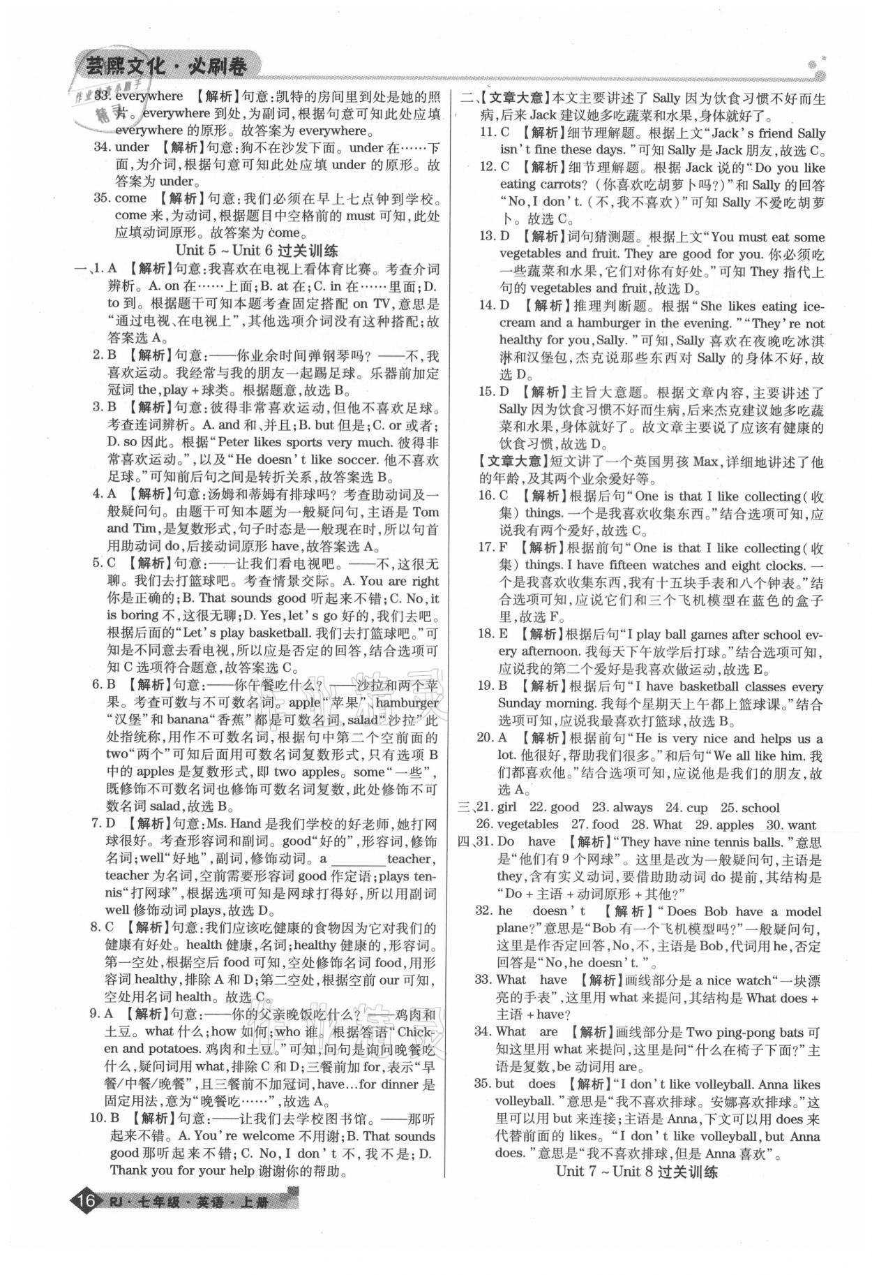2020年期末考试必刷卷七年级英语上册人教版郑州专版 第4页