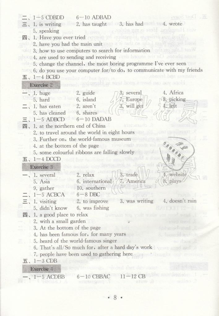 参考答案第7页