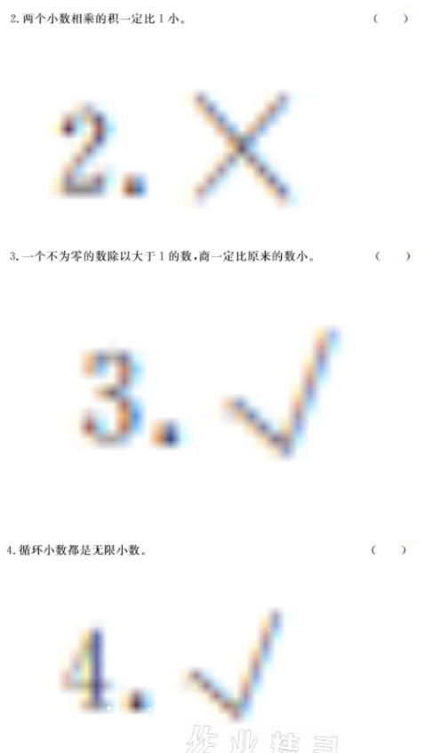 2021年湘岳假期寒假作业五年级数学 参考答案第2页