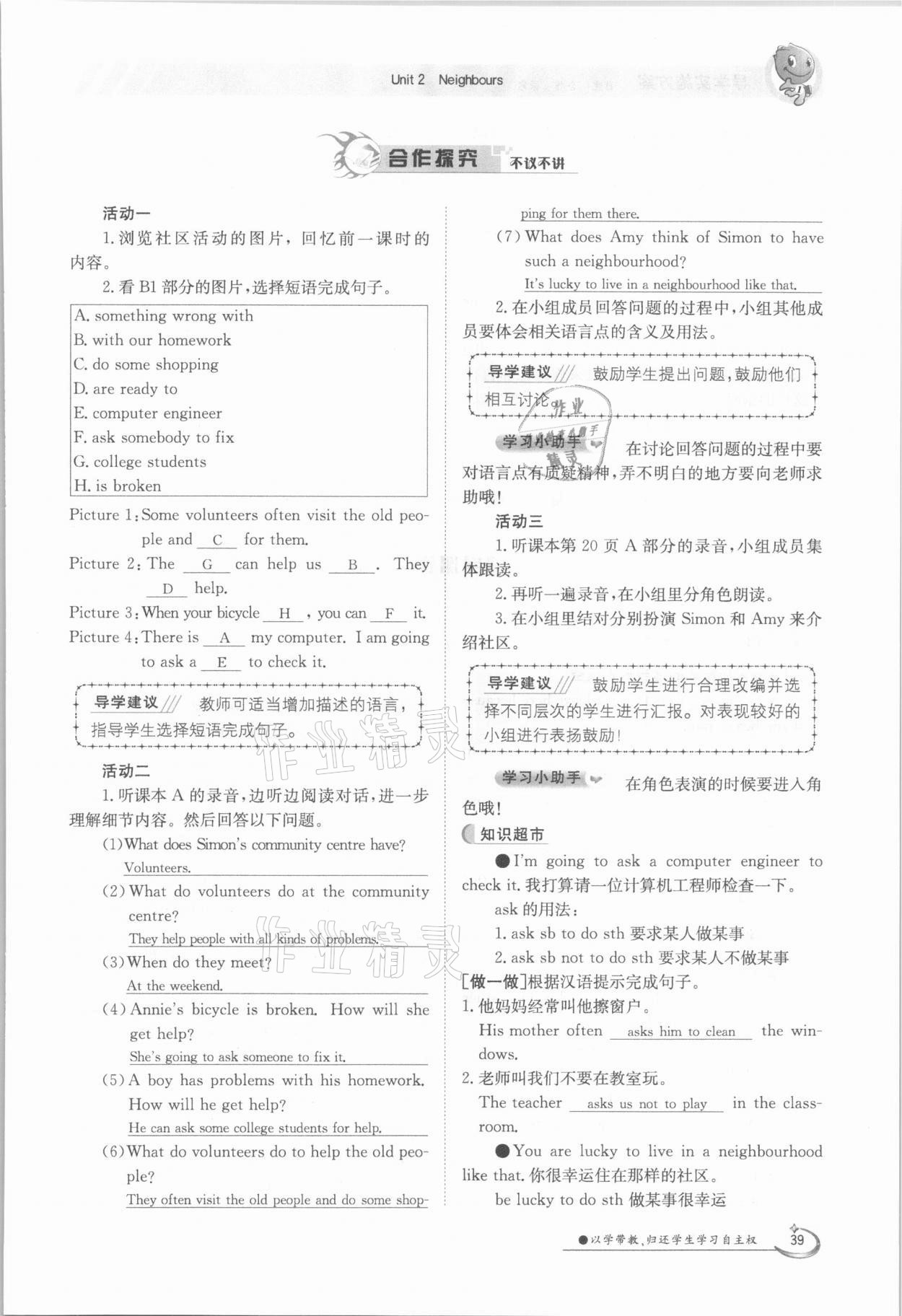 2021年金太陽導學案七年級英語下冊譯林版 參考答案第39頁