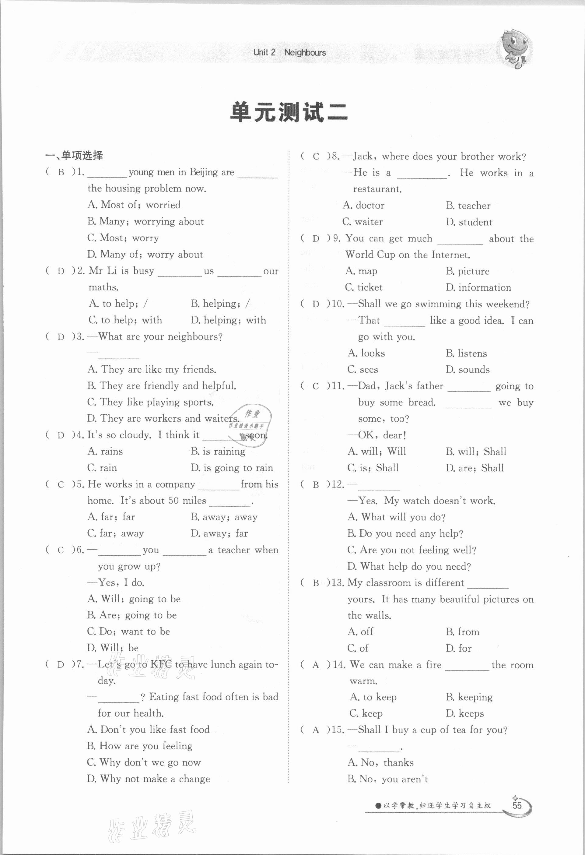 2021年金太陽導(dǎo)學(xué)案七年級(jí)英語下冊(cè)譯林版 參考答案第55頁