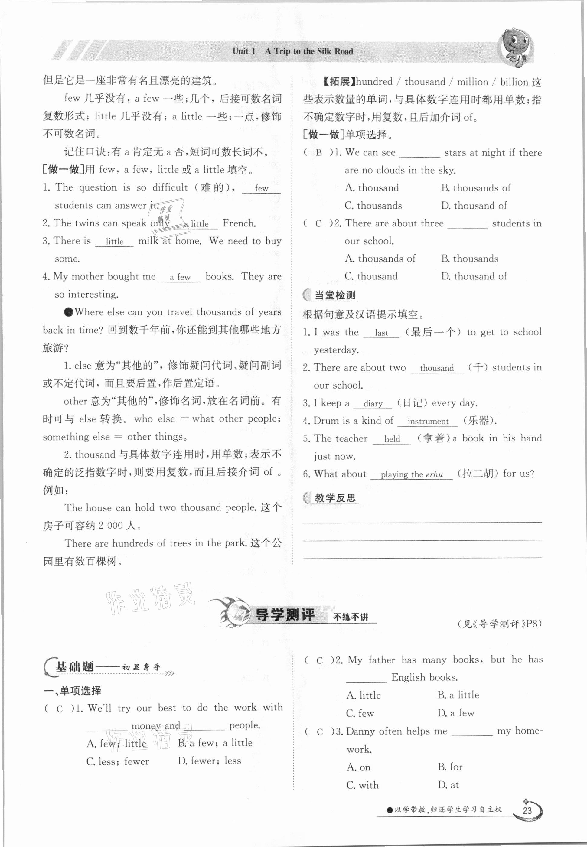 2021年金太阳导学案七年级英语下册冀教版 参考答案第23页