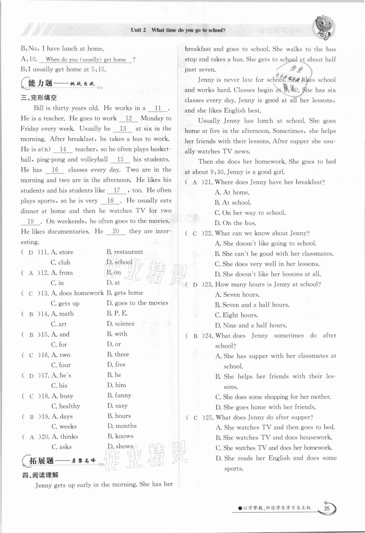 2021年金太陽導學案七年級英語下冊人教版 參考答案第35頁