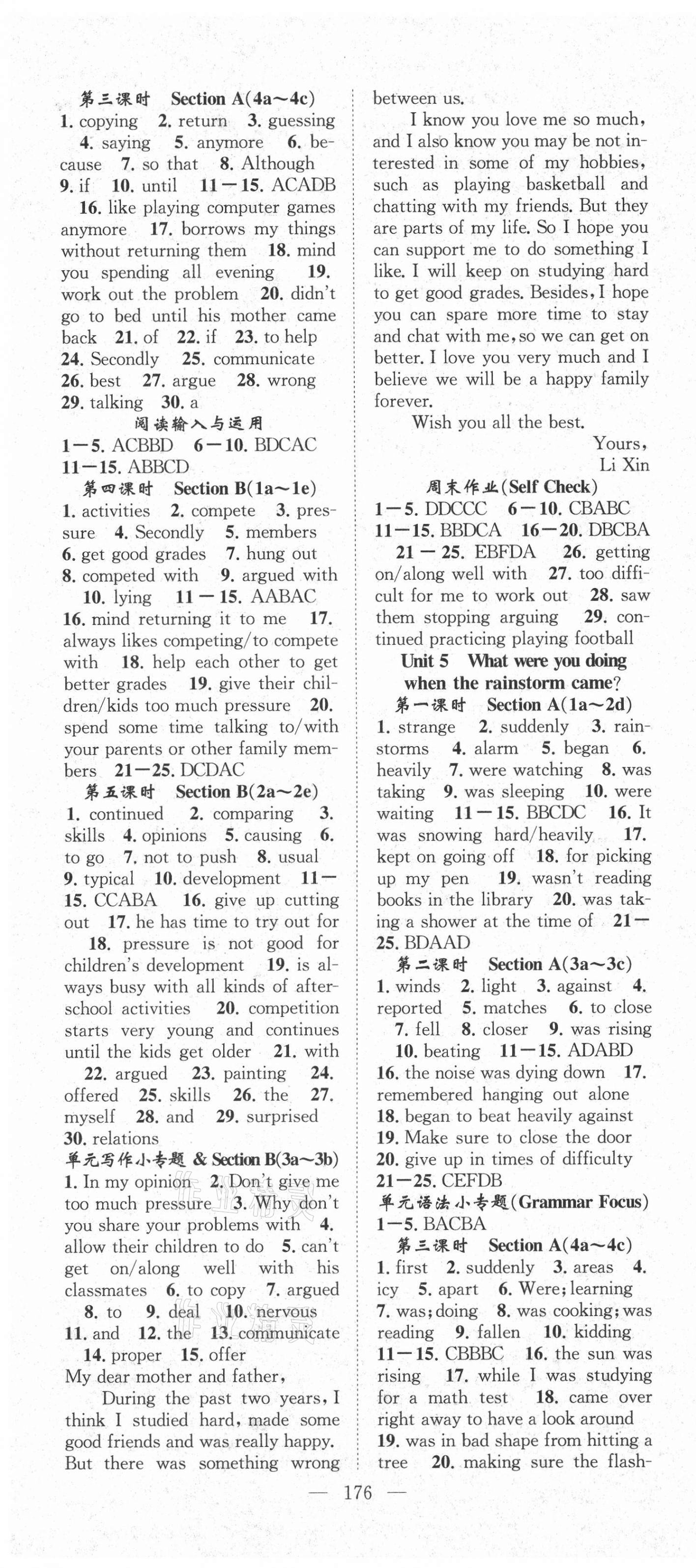 2021年名師學(xué)案八年級(jí)英語(yǔ)下冊(cè)人教版襄陽(yáng)專版 第4頁(yè)