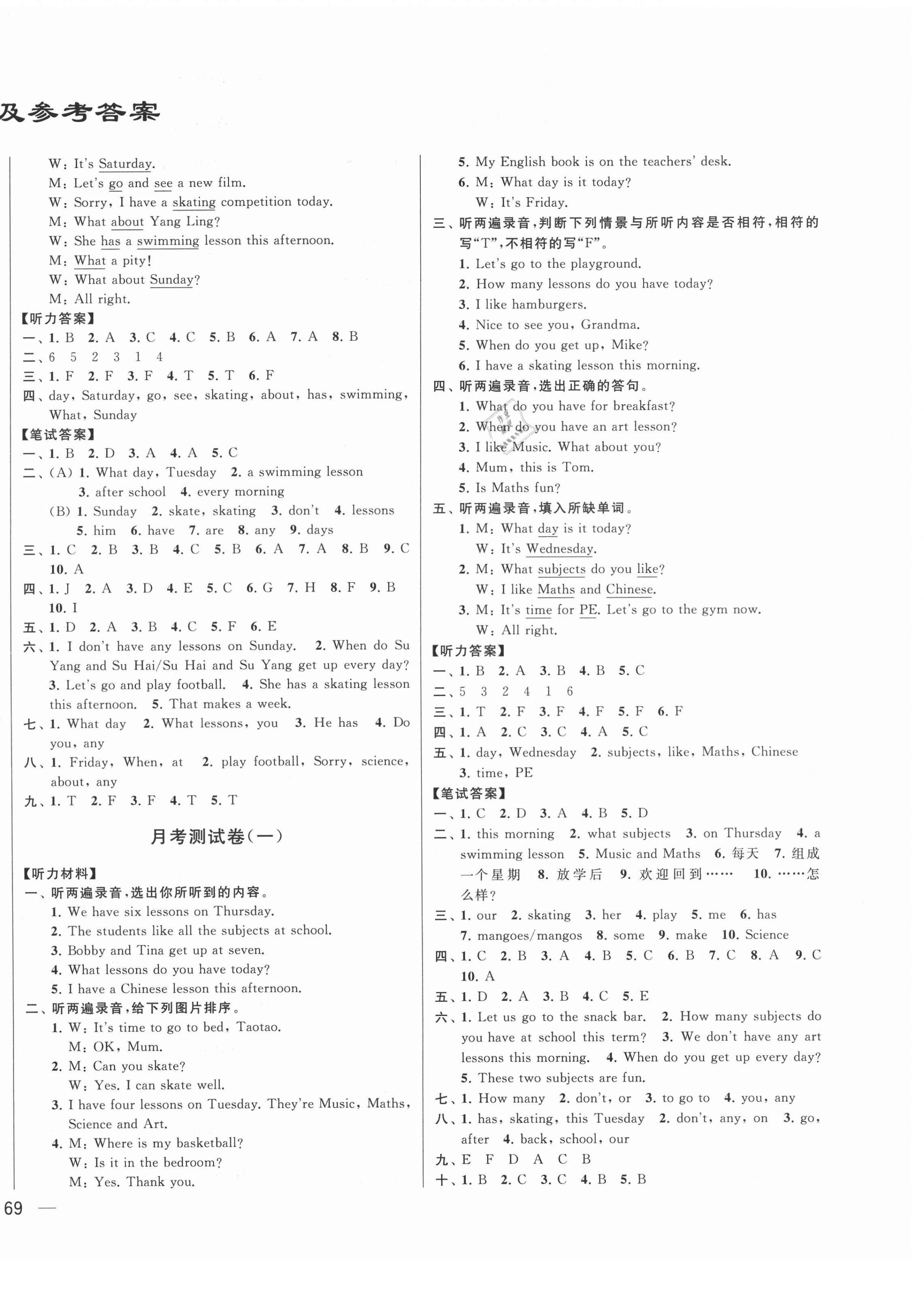 2021年同步跟蹤全程檢測(cè)四年級(jí)英語(yǔ)下冊(cè)譯林版 第2頁(yè)