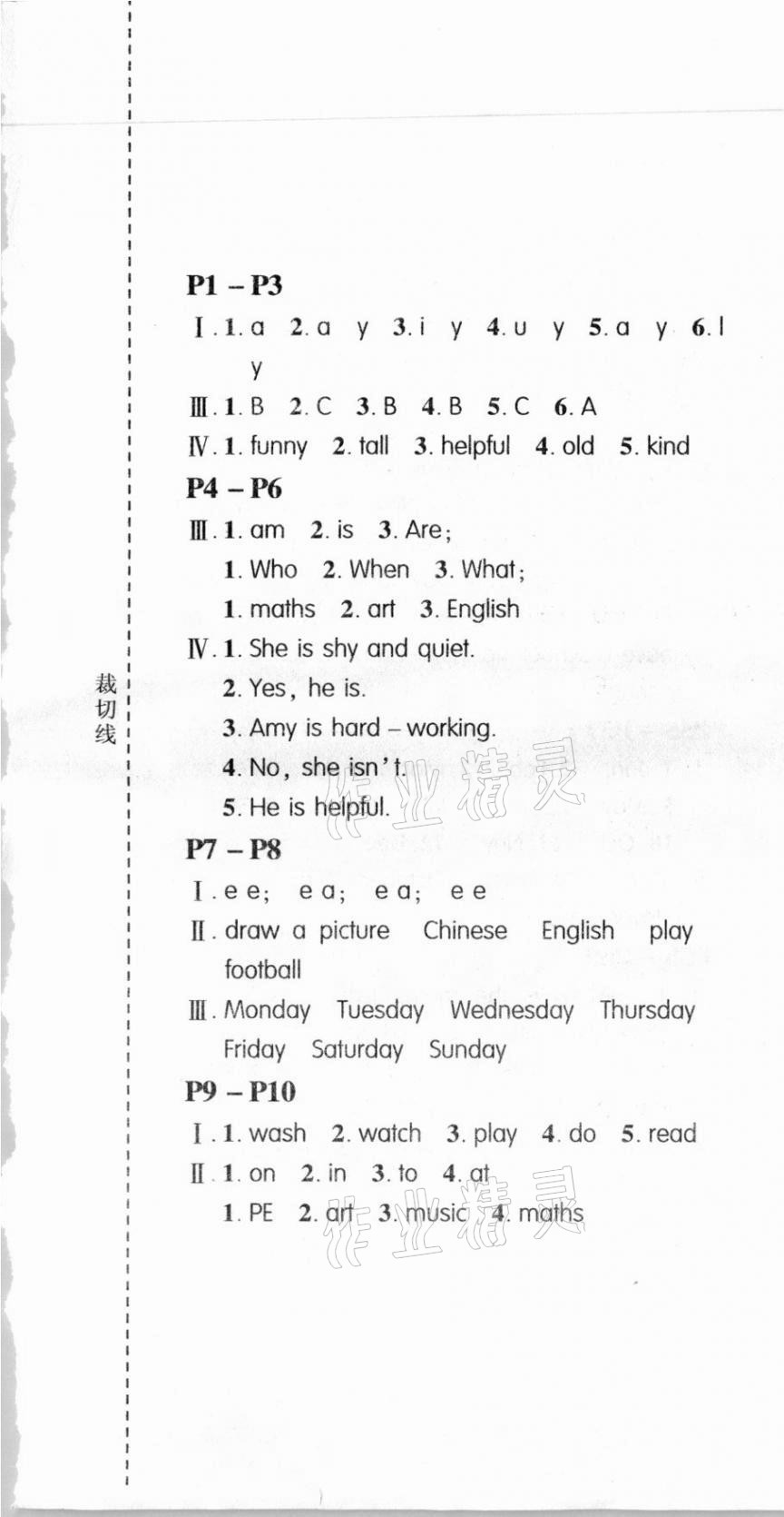 2021年君杰文化假期課堂寒假作業(yè)五年級(jí)英語(yǔ) 第1頁(yè)