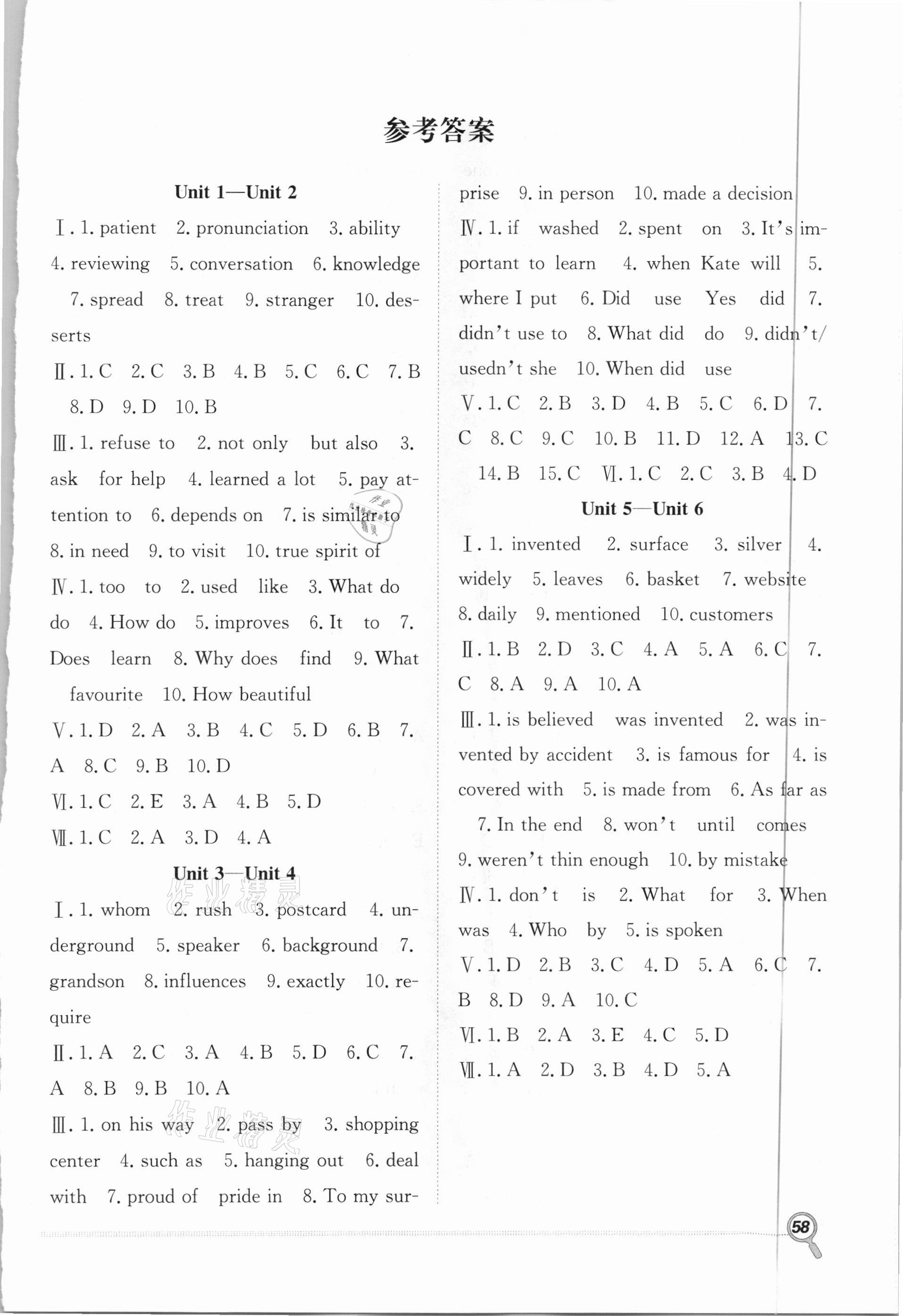 2021年贏在假期期末加寒假九年級英語人教版合肥工業(yè)大學出版社 第1頁