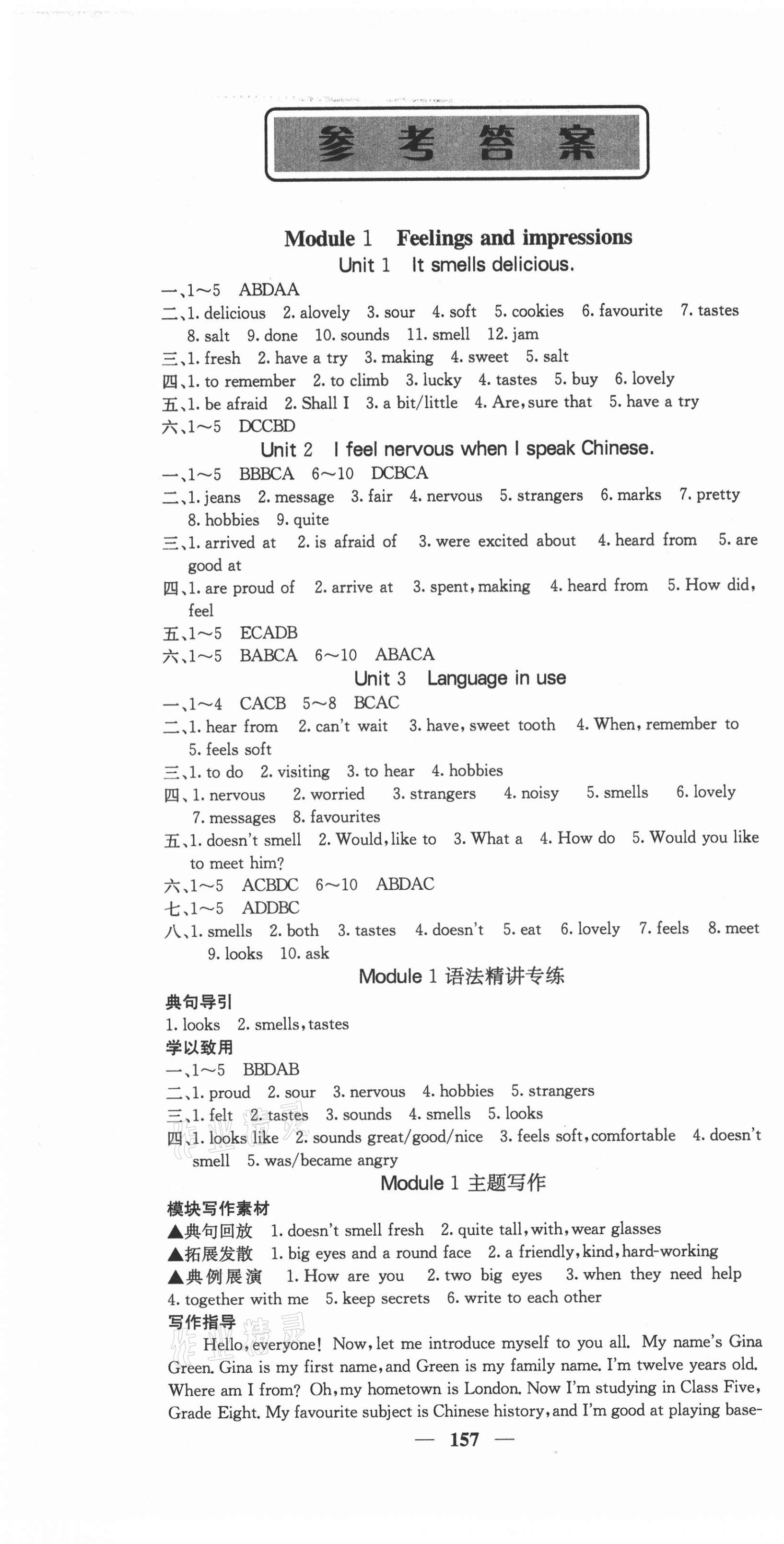 2021年課堂點(diǎn)睛八年級(jí)英語下冊(cè)外研版 第1頁