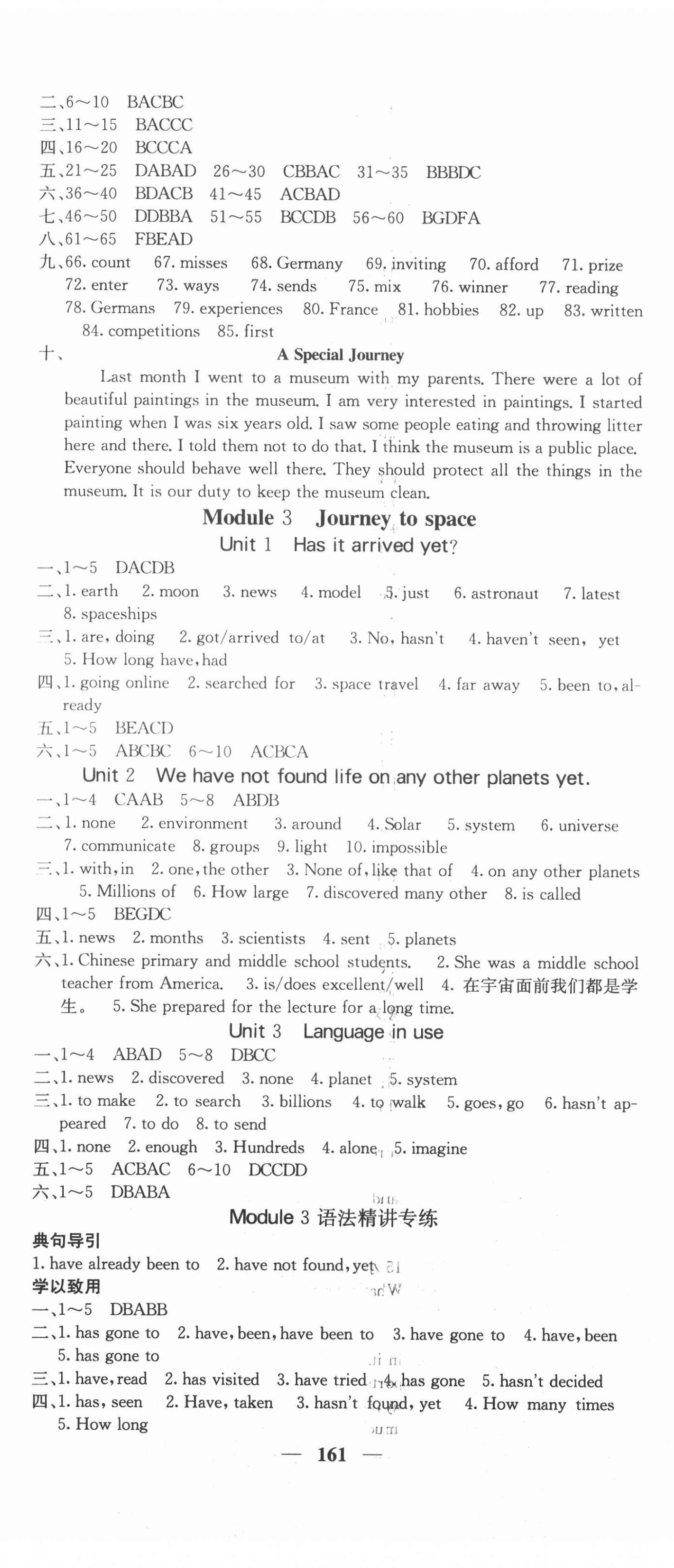 2021年课堂点睛八年级英语下册外研版 第5页