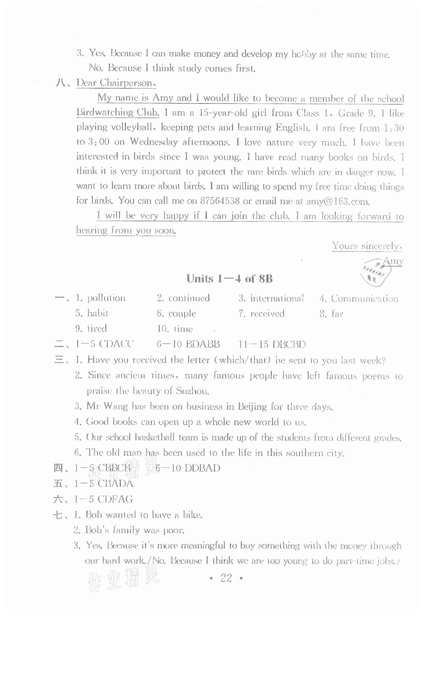 参考答案第21页