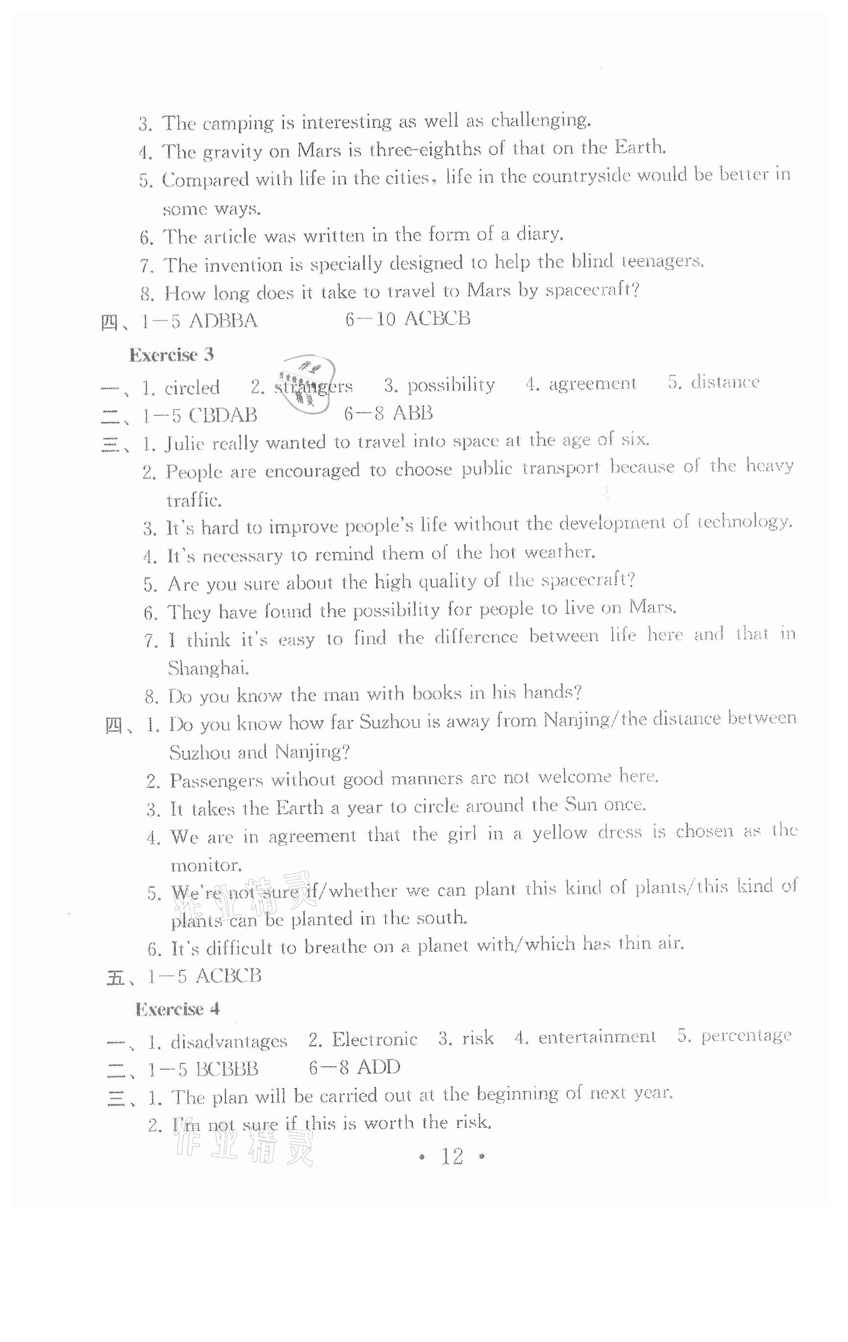 参考答案第11页