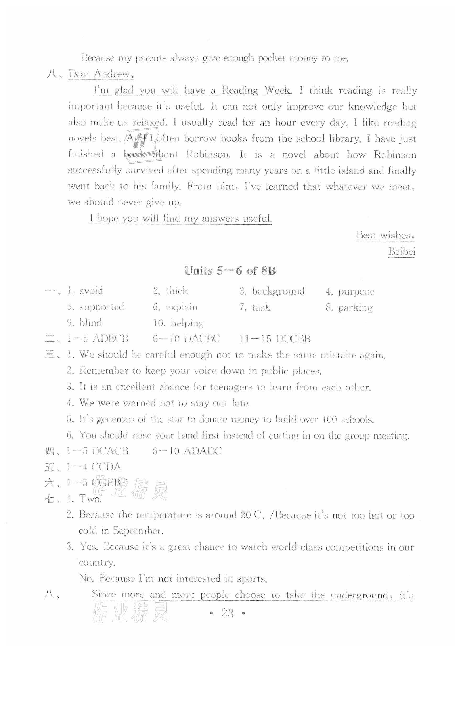 参考答案第22页
