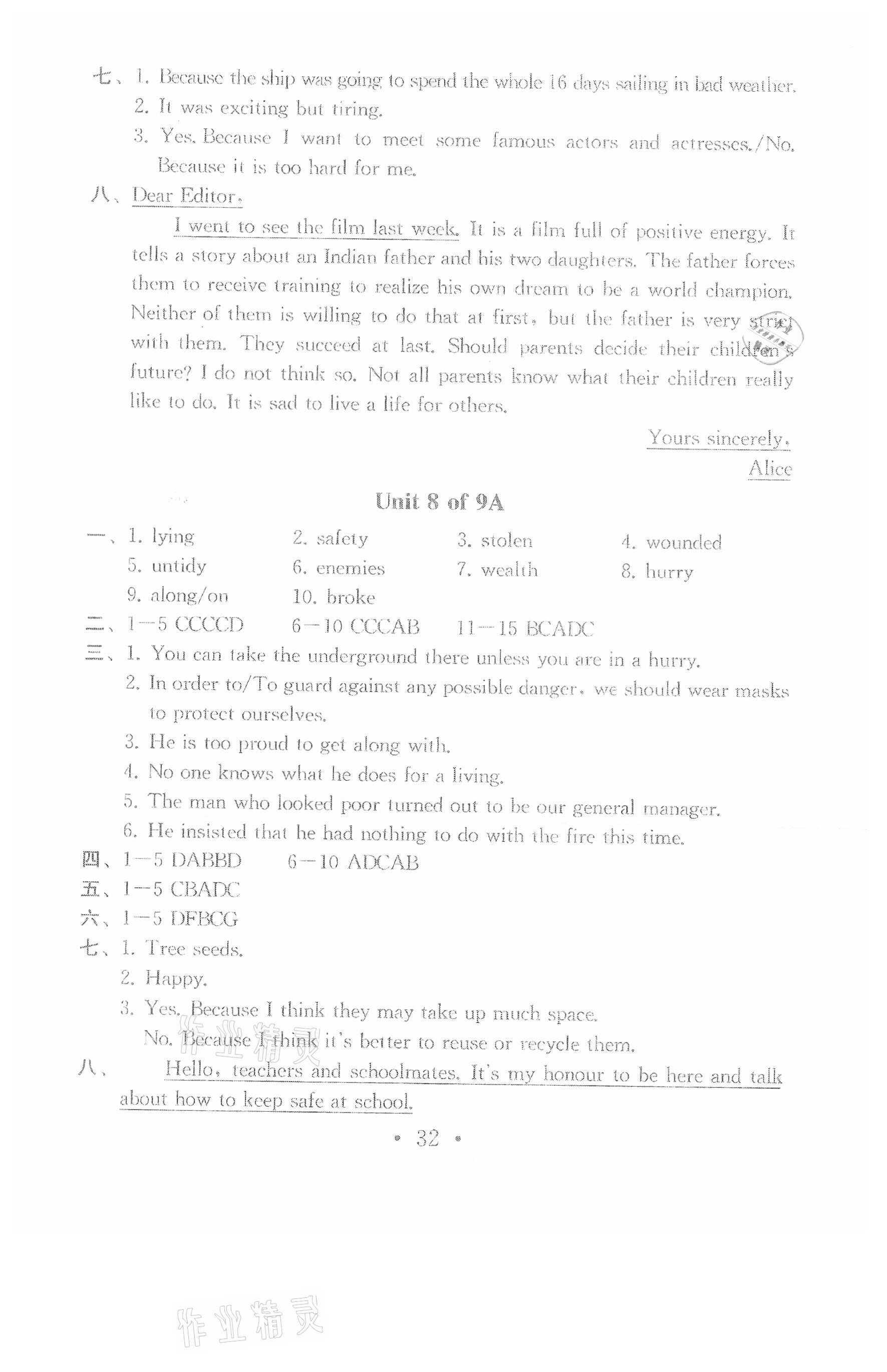 参考答案第31页