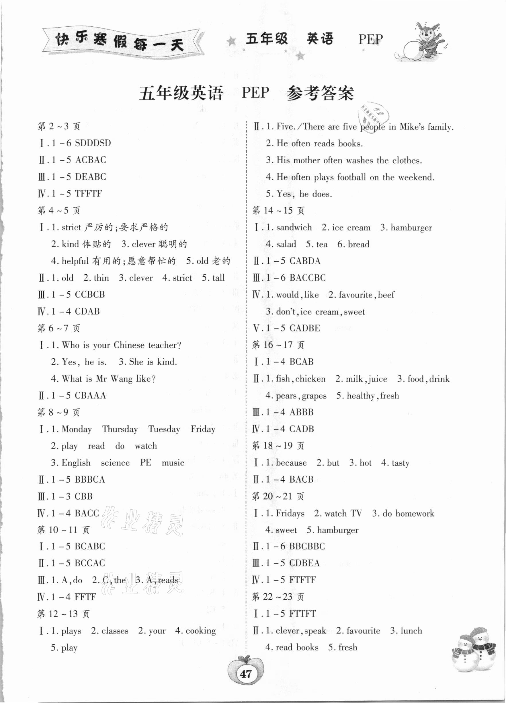 2021年智趣寒假作業(yè)五年級英語人教PEP版云南科技出版社 第1頁