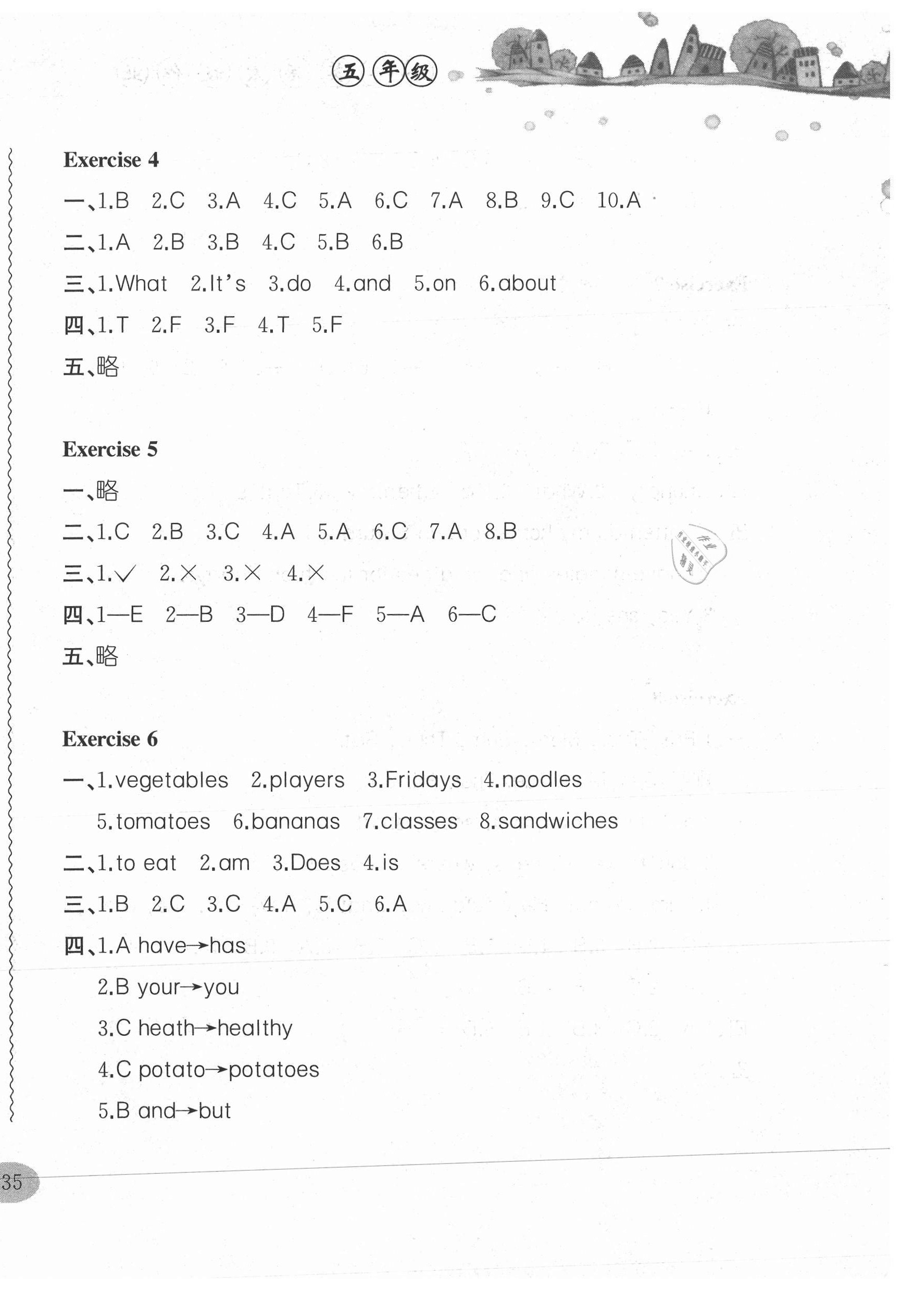 2021年小学英语寒假作业五年级合肥工业大学出版社 参考答案第2页