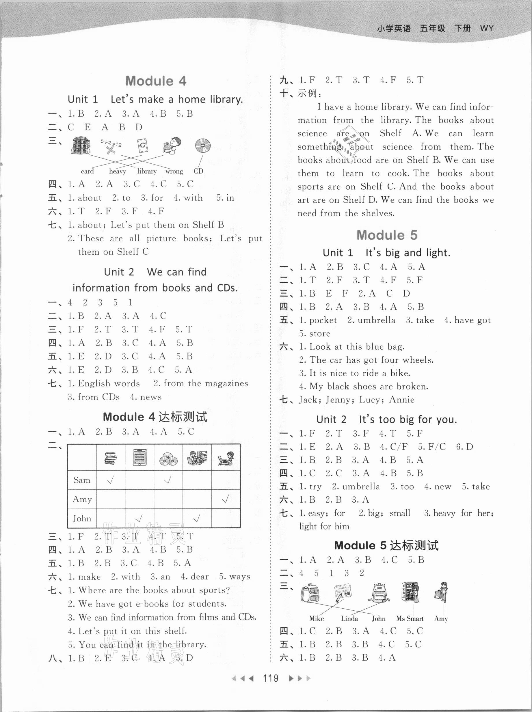 2021年53天天練五年級(jí)英語(yǔ)下冊(cè)外研版 參考答案第3頁(yè)