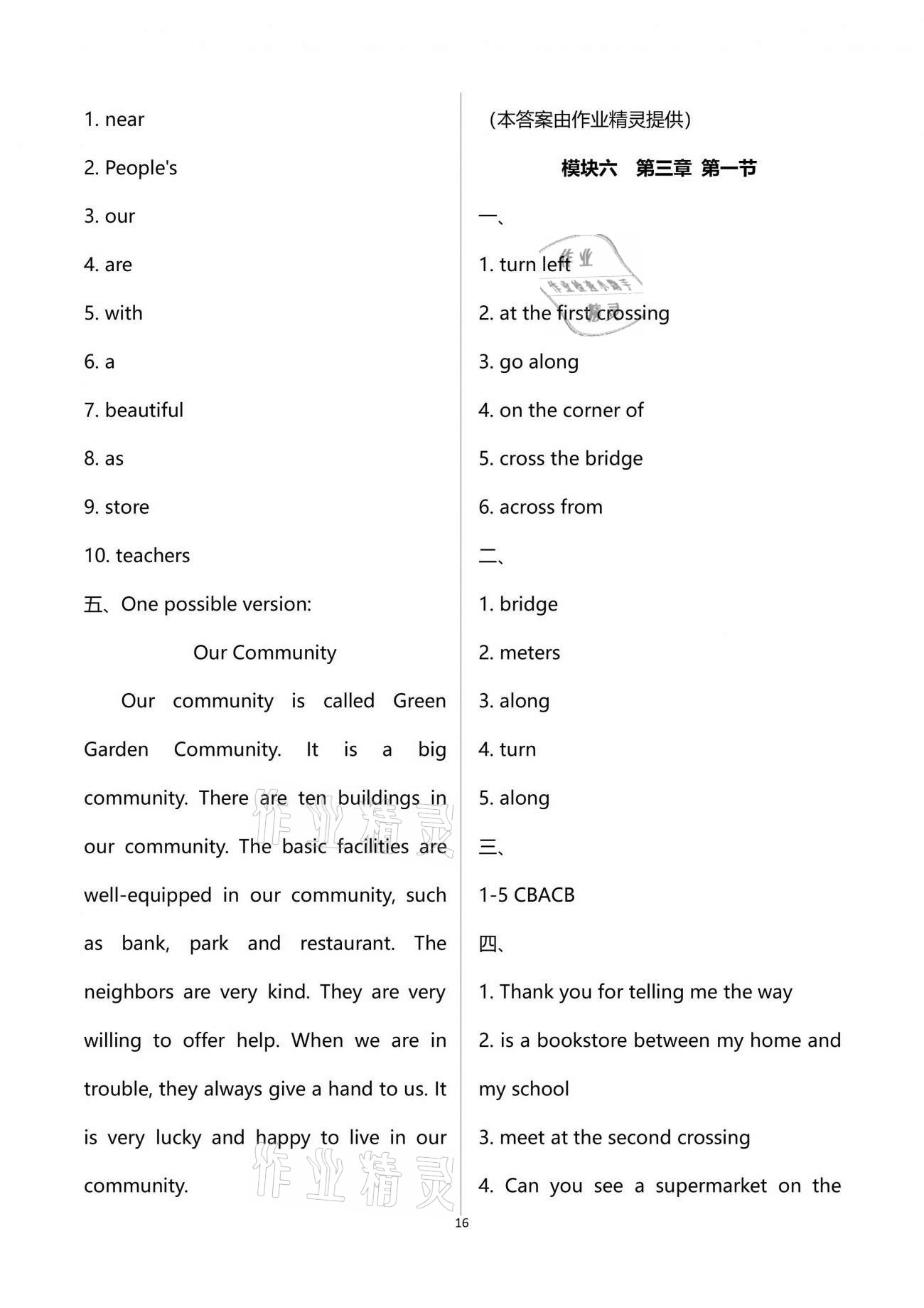 2021年初中英語同步練習(xí)加過關(guān)測試七年級英語下冊仁愛版 第16頁