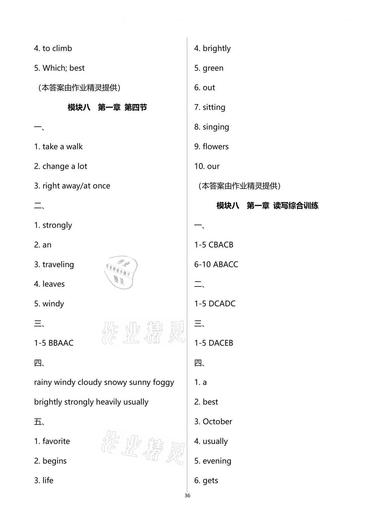 2021年初中英語同步練習(xí)加過關(guān)測試七年級英語下冊仁愛版 第36頁