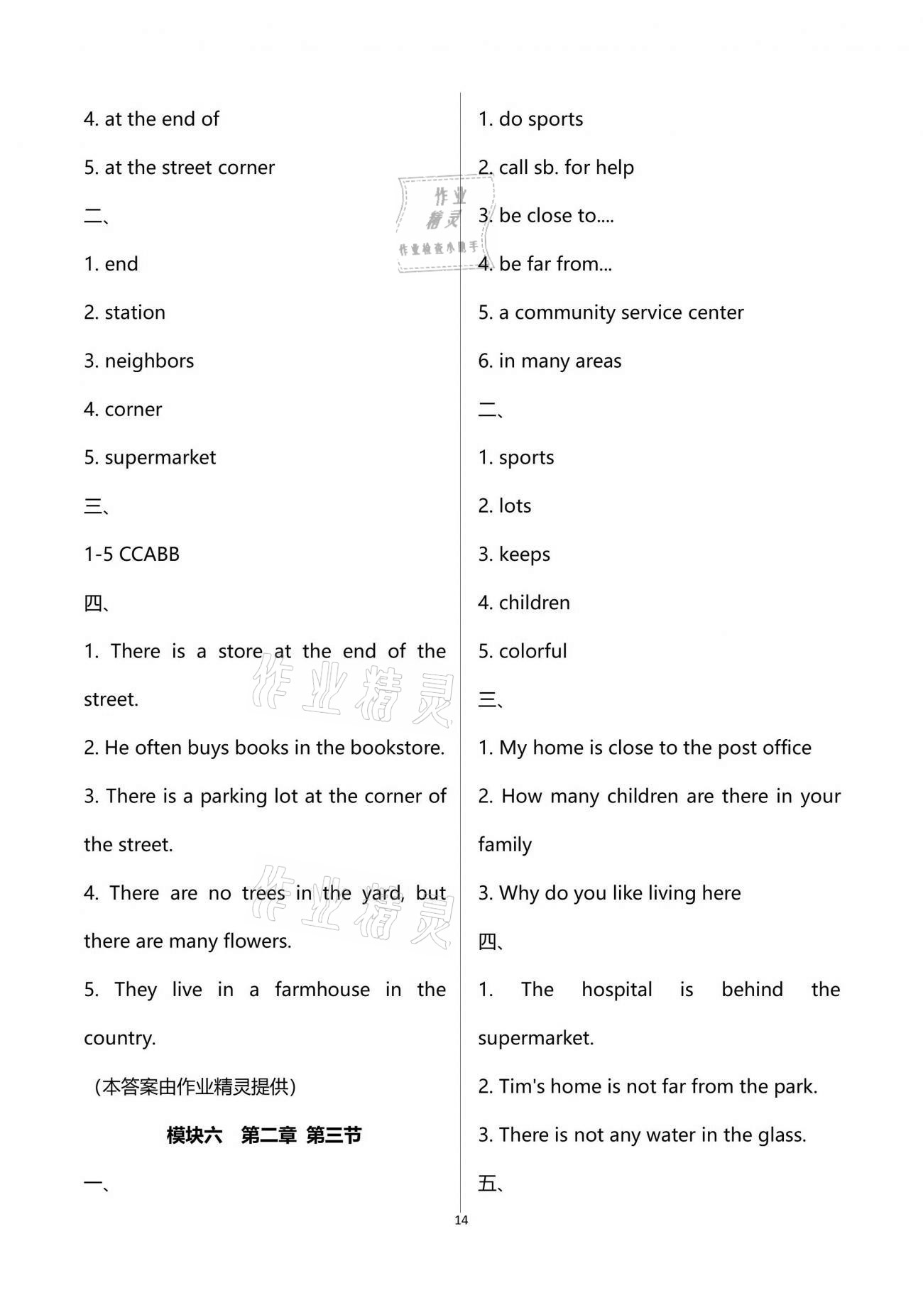 2021年初中英語(yǔ)同步練習(xí)加過(guò)關(guān)測(cè)試七年級(jí)英語(yǔ)下冊(cè)仁愛(ài)版 第14頁(yè)