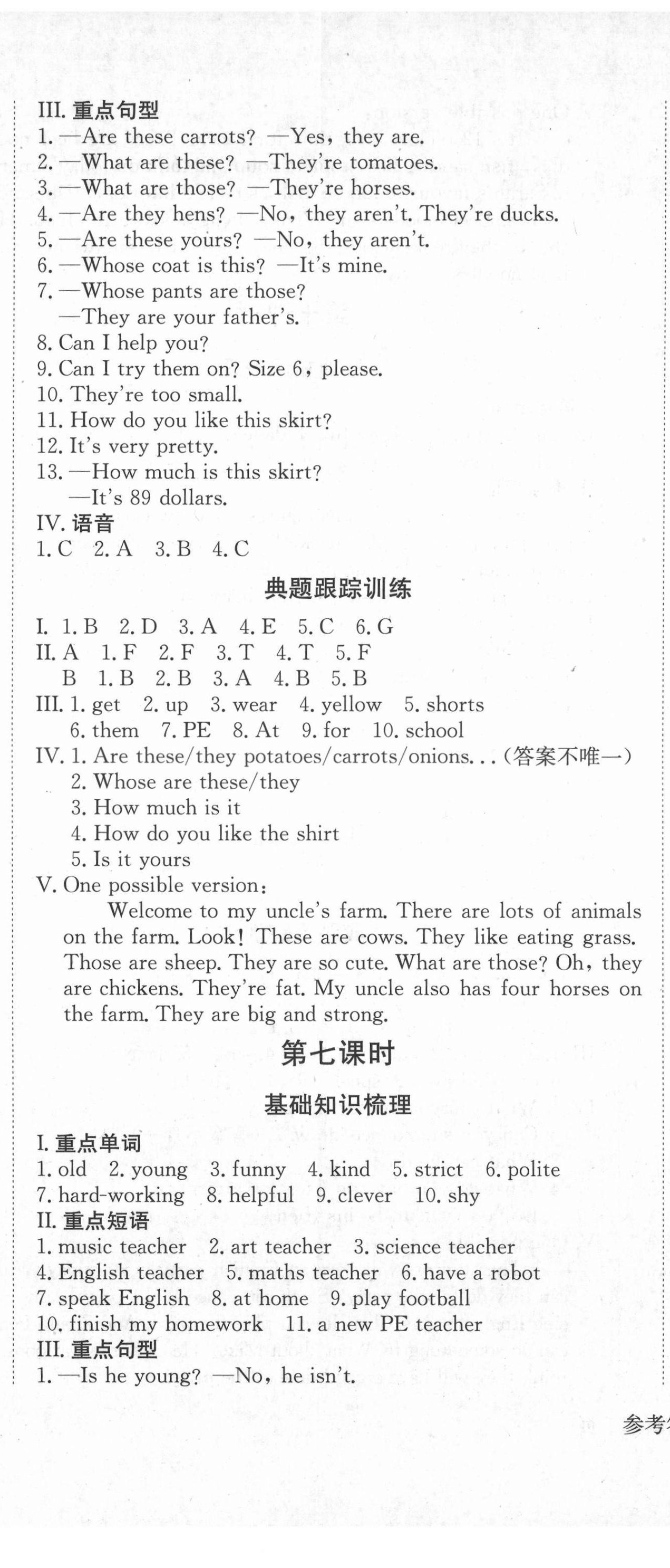 2021年?yáng)|莞狀元坊小學(xué)畢業(yè)總復(fù)習(xí)英語(yǔ) 第8頁(yè)