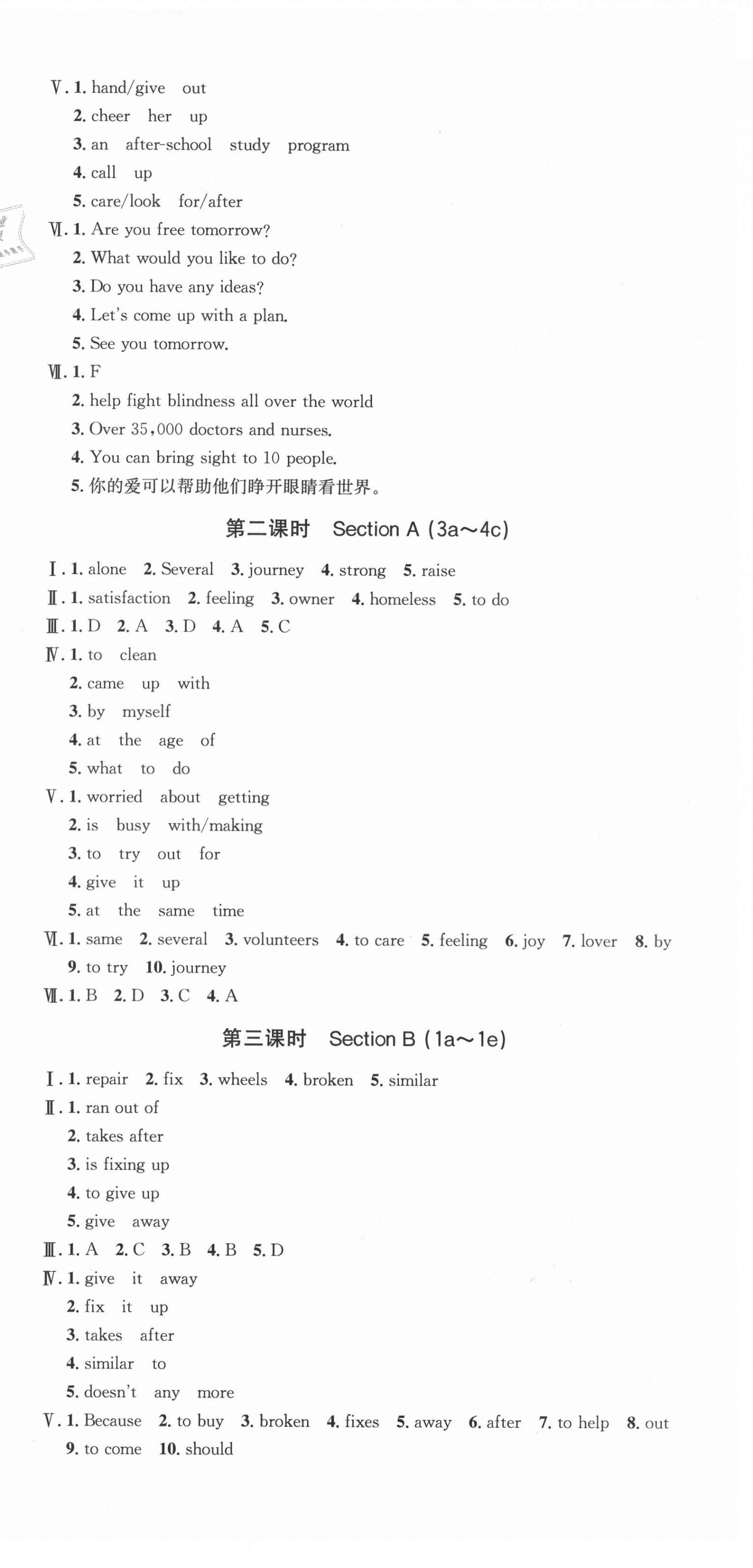 2021年思路教練同步課時作業(yè)八年級英語下冊人教版 第3頁