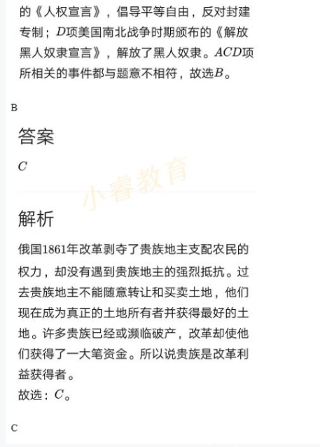 2021年寒假樂園九年級文理科綜合廣東人民出版社 參考答案第35頁