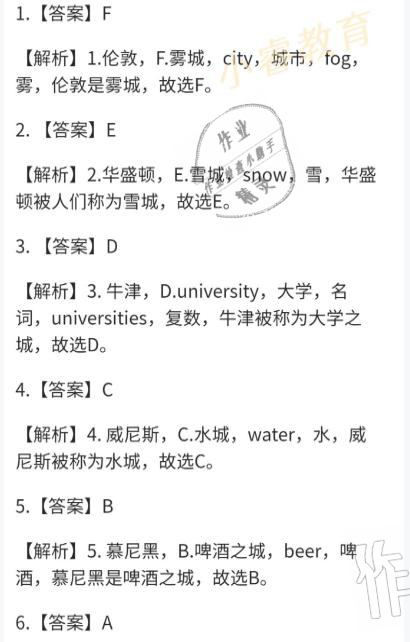 2021年百年学典快乐假期寒假作业八年级 参考答案第13页