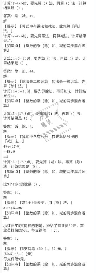 2021年小学数学寒假作业三年级北师大版陕西人民教育出版社 参考答案第1页