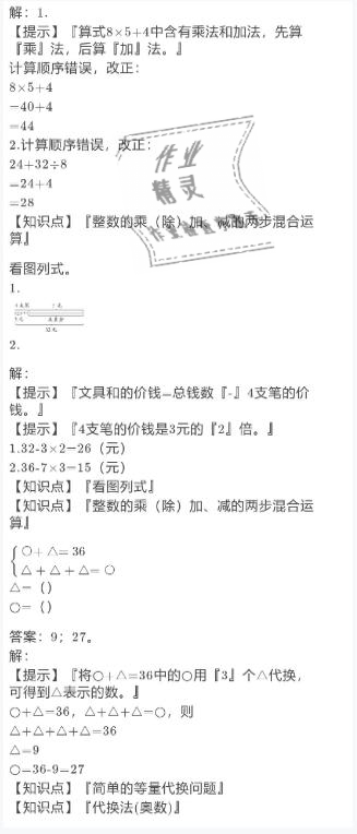 2021年小学数学寒假作业三年级北师大版陕西人民教育出版社 参考答案第3页