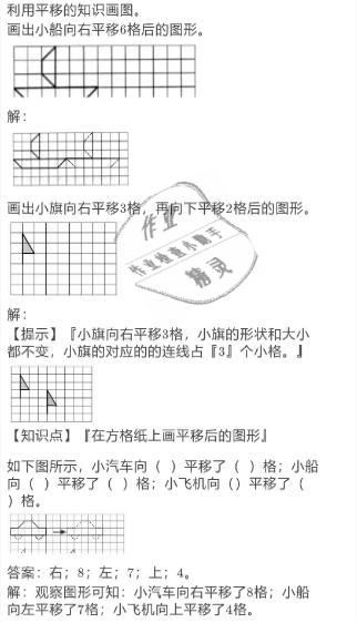 2021年寒假作业五年级数学北师大版陕西人民教育出版社 参考答案第10页