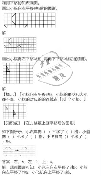 2021年寒假作業(yè)五年級(jí)數(shù)學(xué)北師大版陜西人民教育出版社 參考答案第10頁