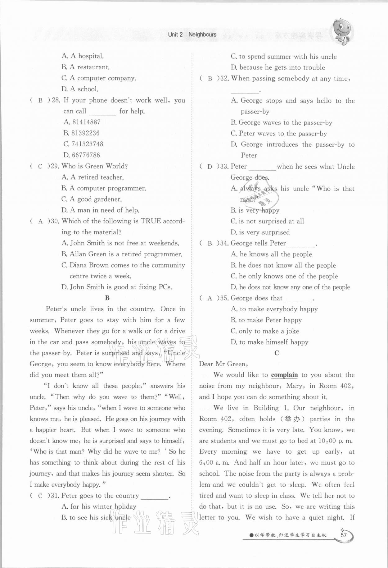 2021年金太陽導(dǎo)學(xué)測(cè)評(píng)七年級(jí)英語下冊(cè)譯林版 參考答案第57頁