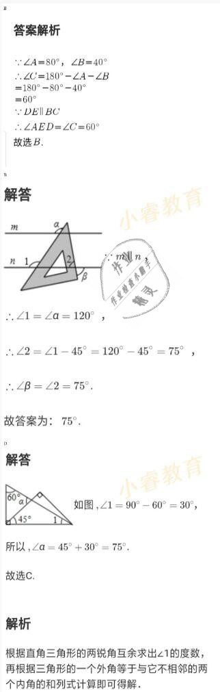 2021年湘岳假期寒假作業(yè)八年級(jí)數(shù)學(xué)人教版 參考答案第12頁(yè)