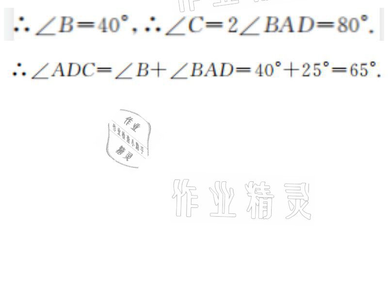 2021年湘岳假期寒假作业八年级数学人教版 参考答案第16页