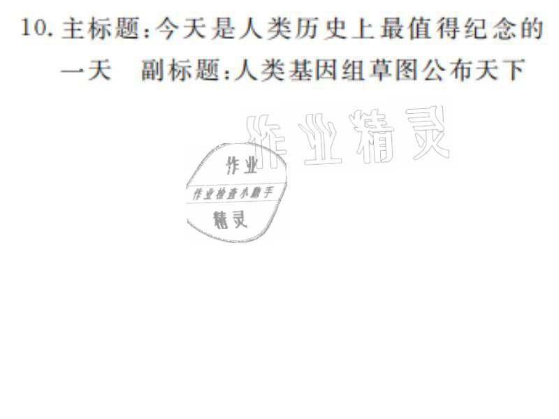 2021年湘岳假期寒假作业八年级语文人教版 参考答案第3页