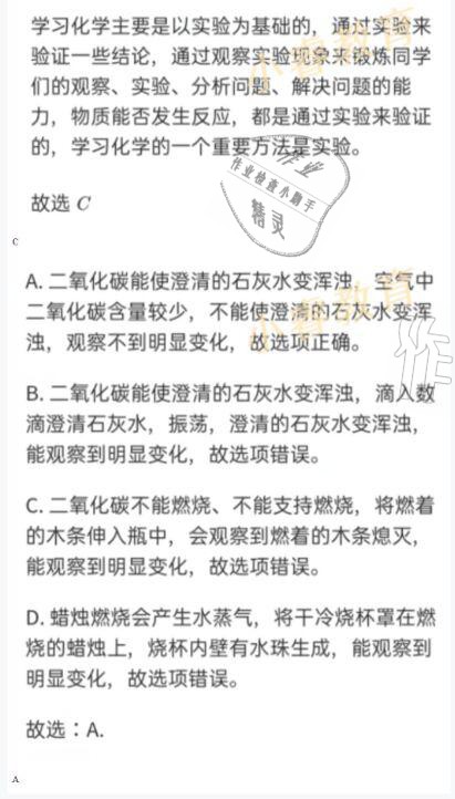 2021年湘岳假期寒假作业九年级化学人教版 参考答案第3页